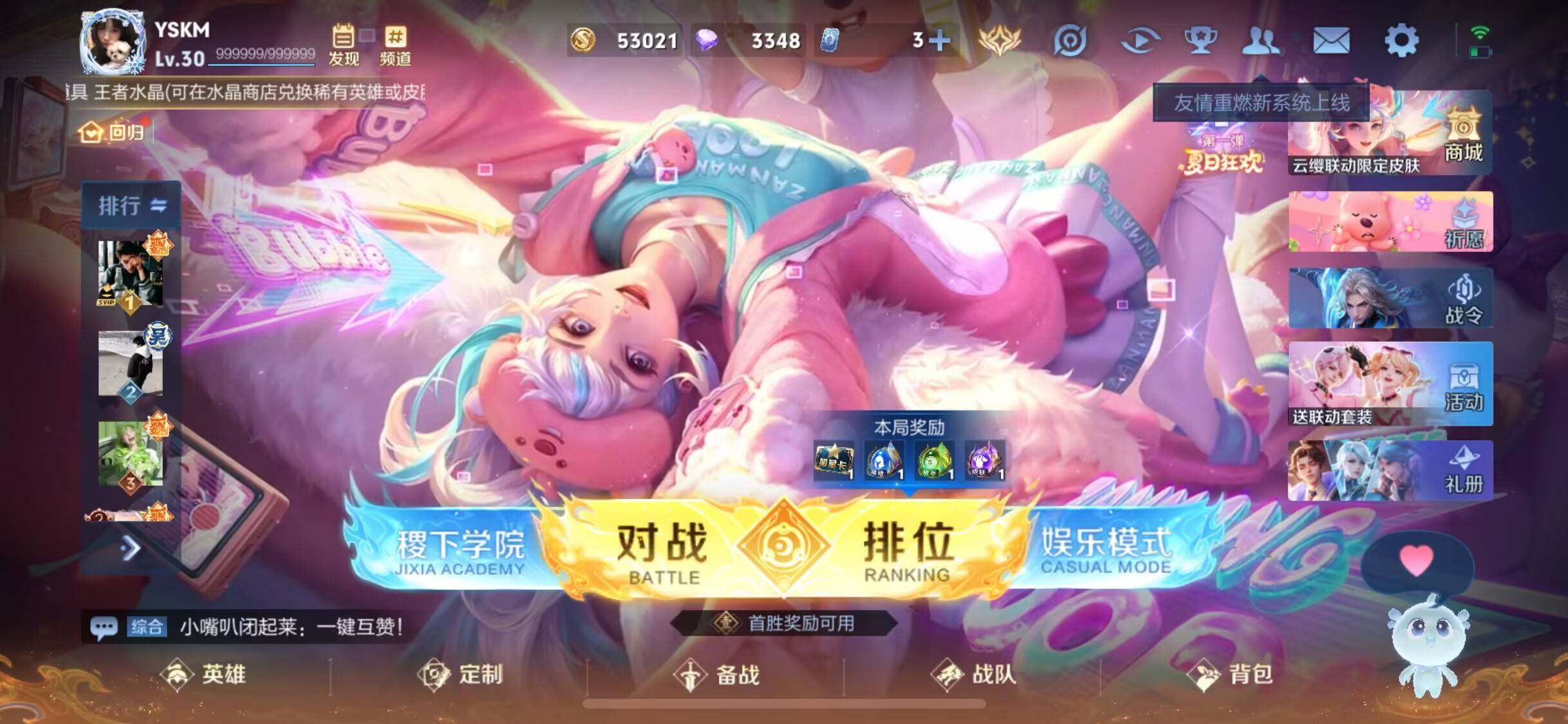 WZJM3207186王者荣耀账号详情图5