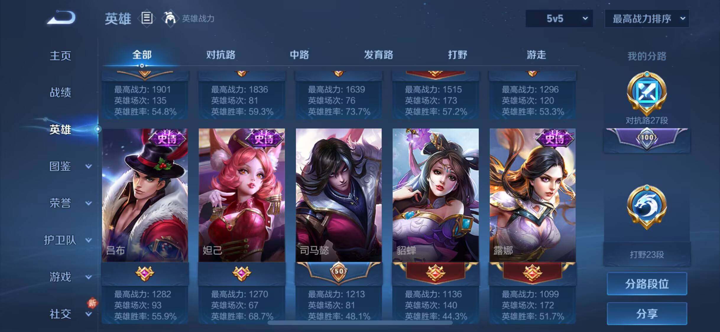 WZJM3207186王者荣耀账号详情图14