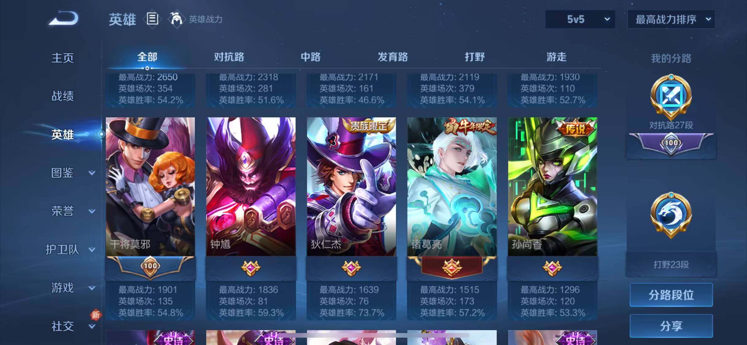 WZJM3207186王者荣耀账号详情图15