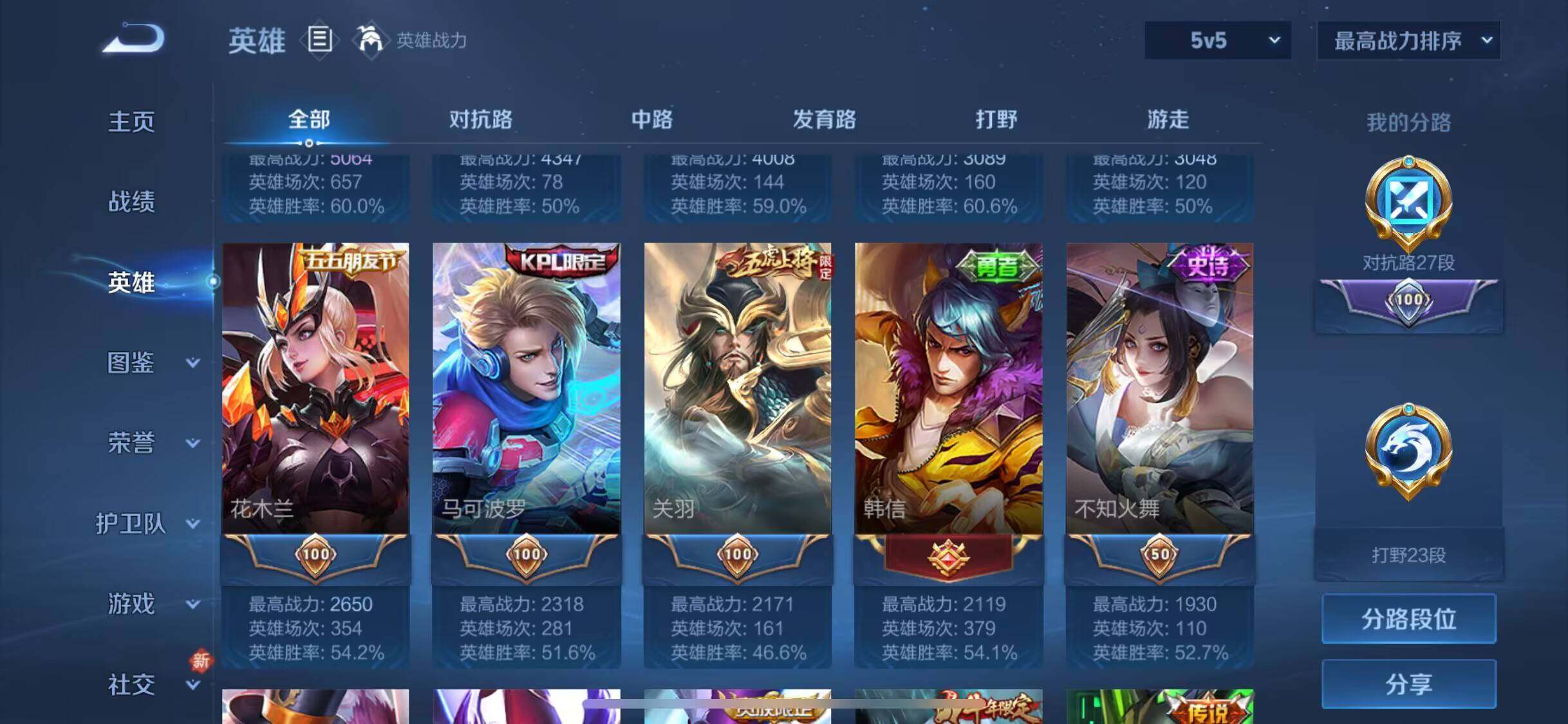 WZJM3207186王者荣耀账号详情图16