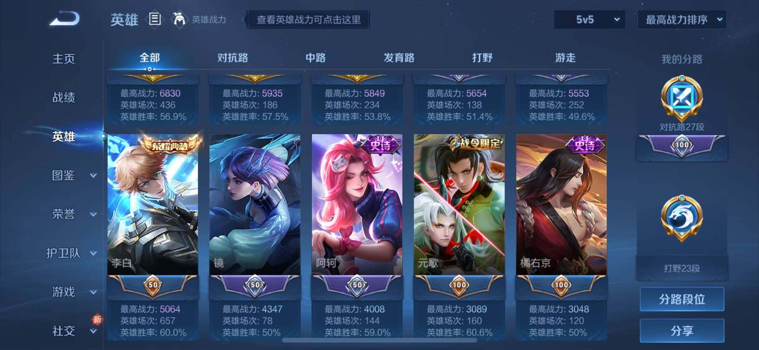 WZJM3207186王者荣耀账号详情图17