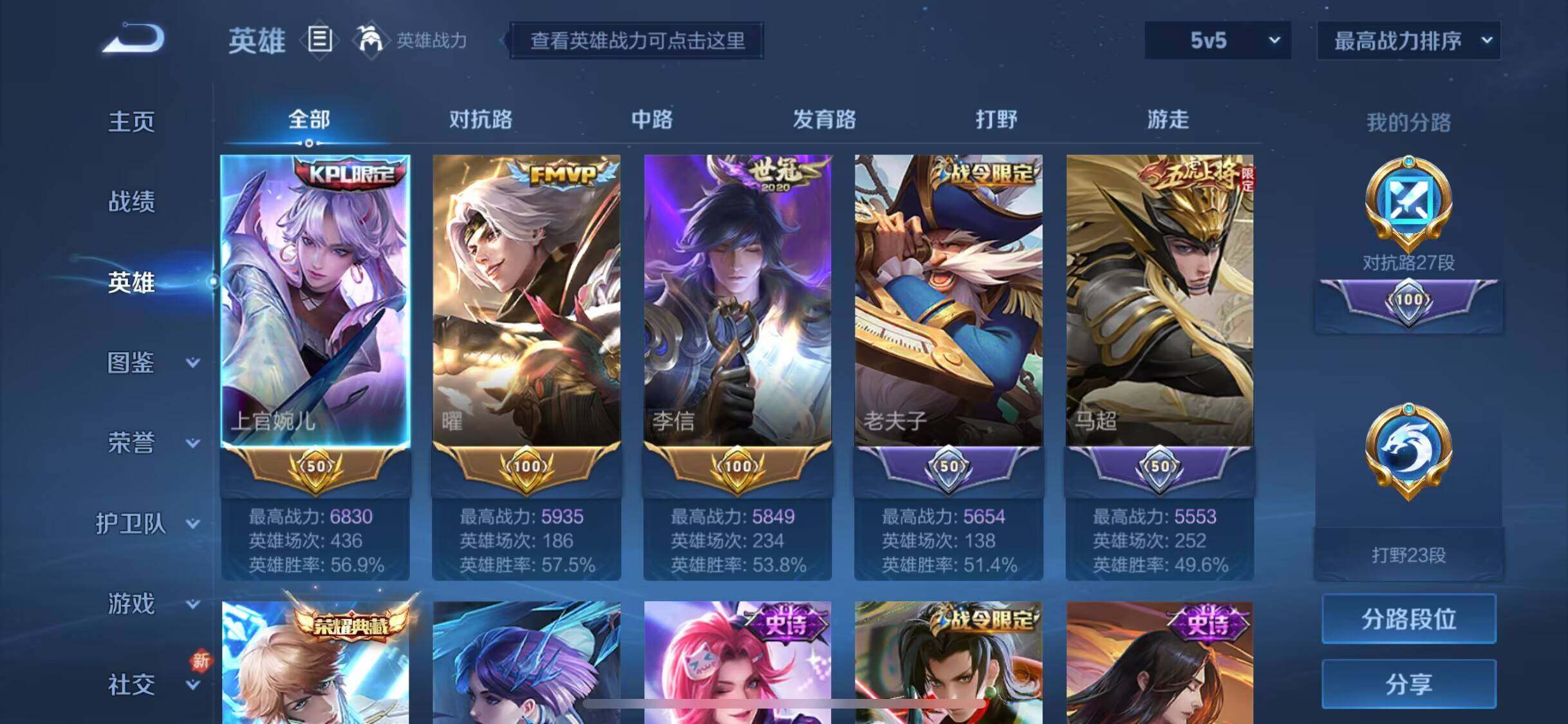 WZJM3207186王者荣耀账号详情图18
