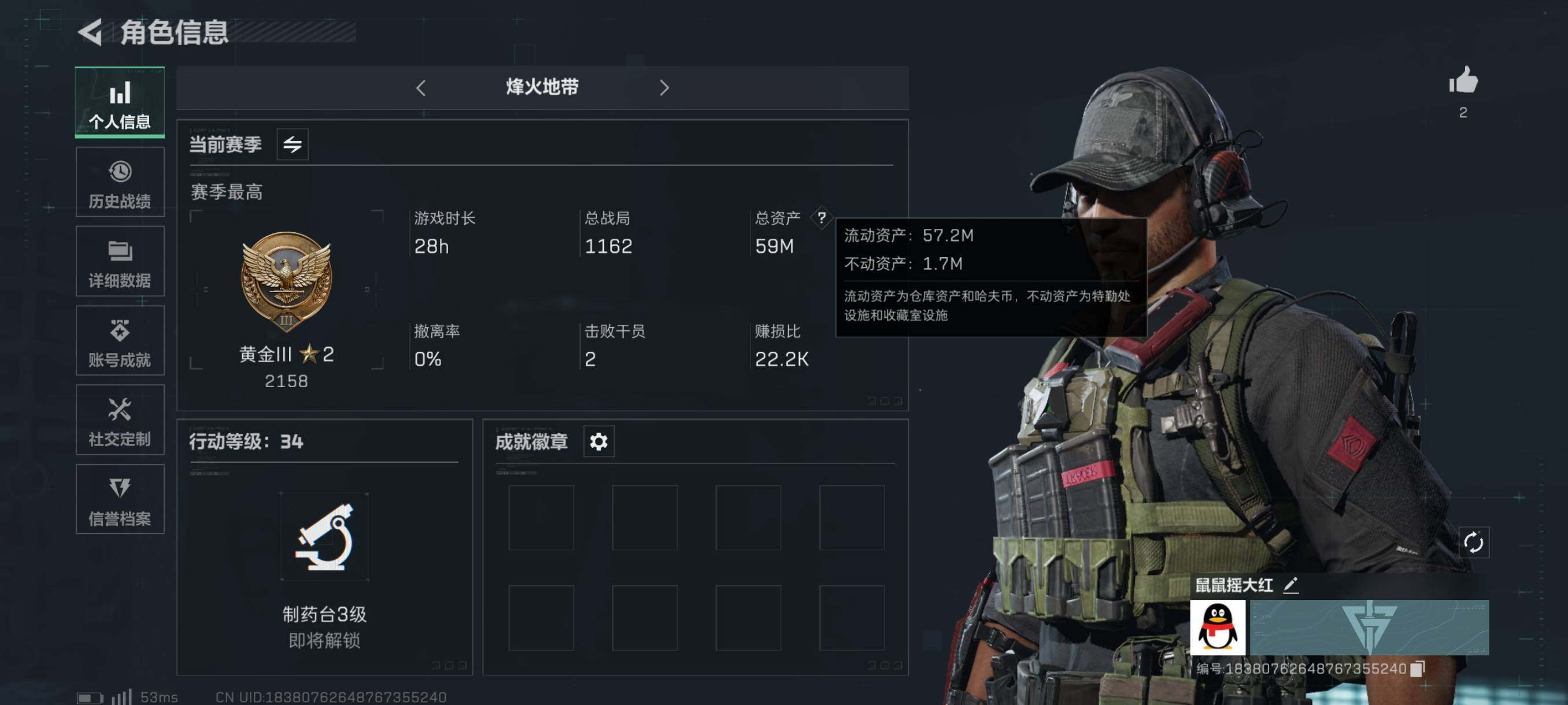三角洲行动账号QQ[10015503]【Q区三端互通】【可二次】ASYs836-特勤处：仓库3级/训练中心2级/靶场2级-总资产59M-哈夫币4286W-烽火等级：34级【勾选了部分账号，详细看图，平台认证商家店铺，保