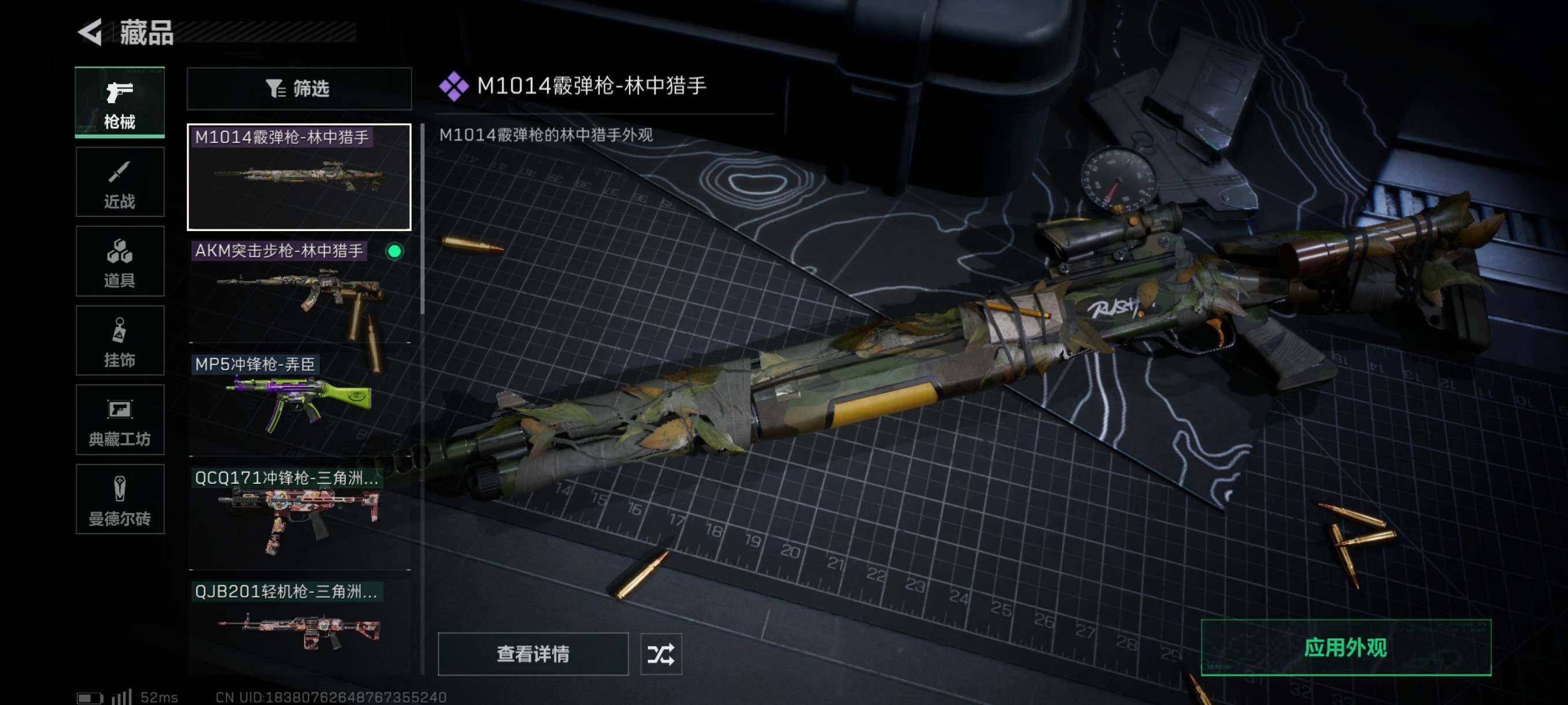 SJZYXS311072三角洲行动账号详情图5 SJZYXS311072三角洲行动账号详情图5