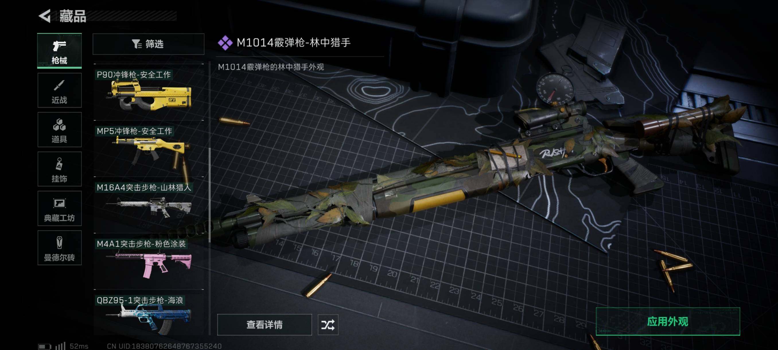 SJZYXS311072三角洲行动账号详情图6 SJZYXS311072三角洲行动账号详情图6