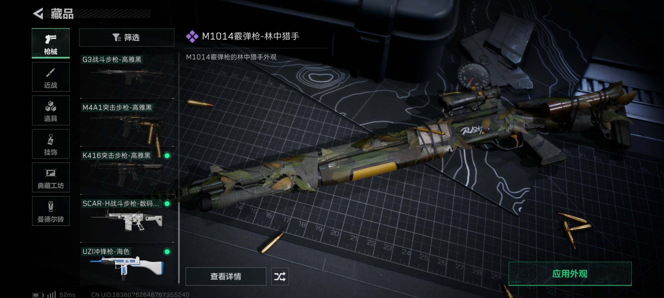 SJZYXS311072三角洲行动账号详情图7 SJZYXS311072三角洲行动账号详情图7