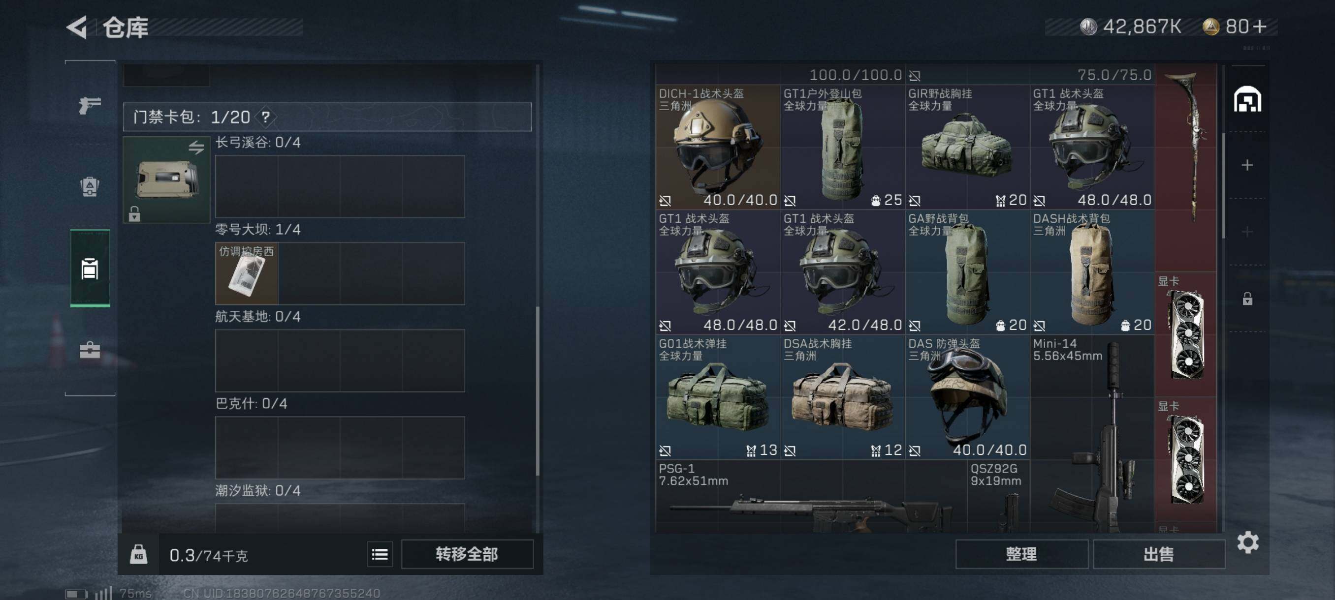 SJZYXS311072三角洲行动账号详情图10 SJZYXS311072三角洲行动账号详情图10
