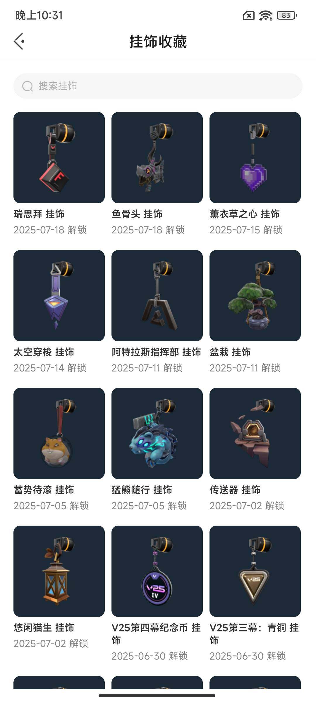 WWQEY38198无畏契约账号详情图8