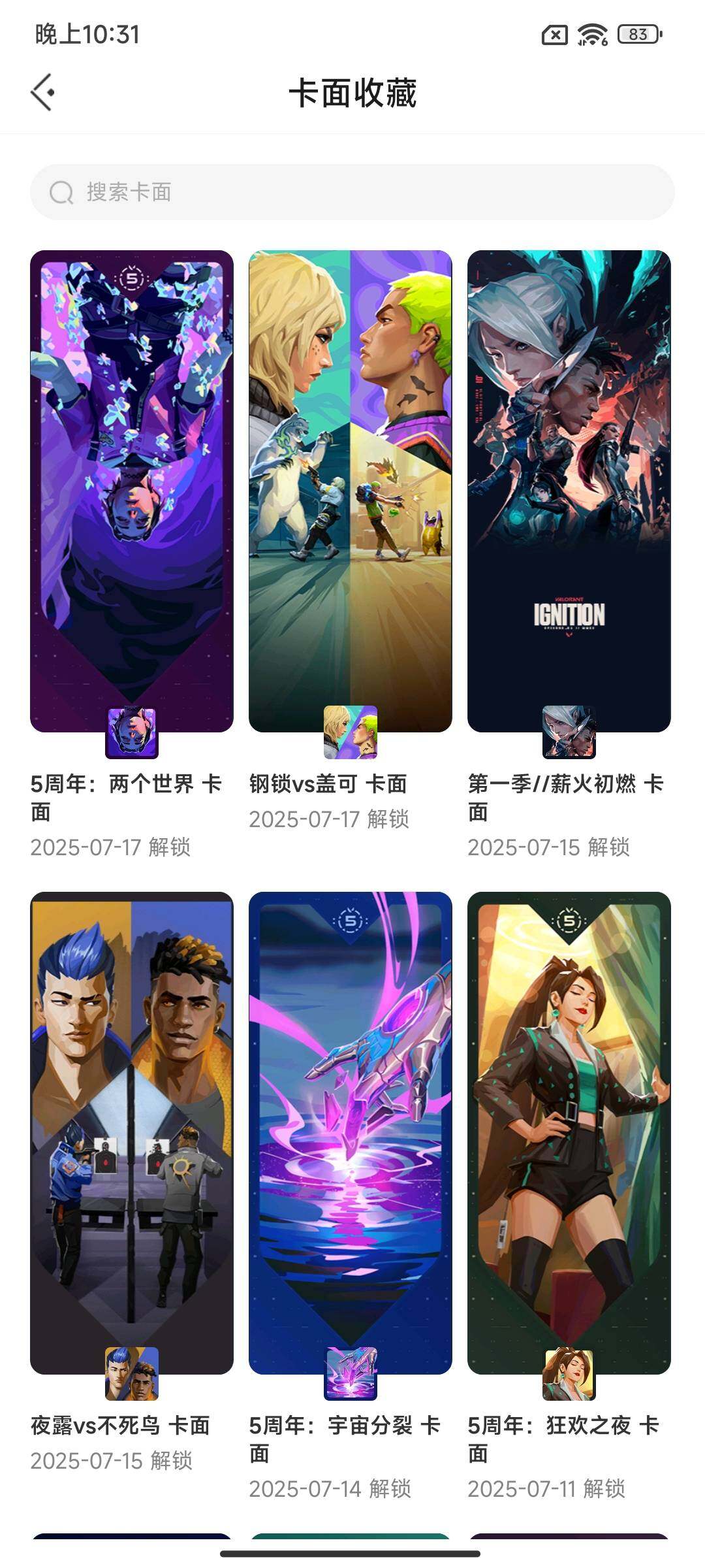 WWQEY38198无畏契约账号详情图10