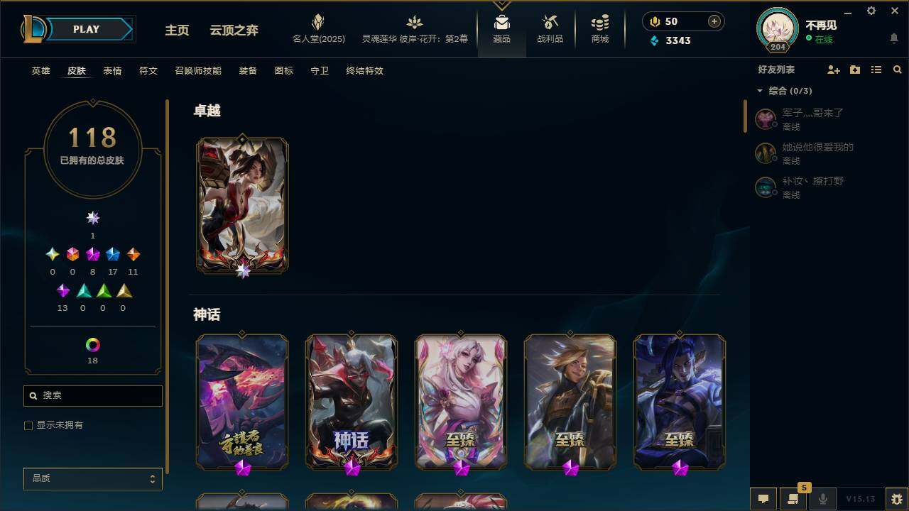 CFLXY320386穿越火线账号详情图7