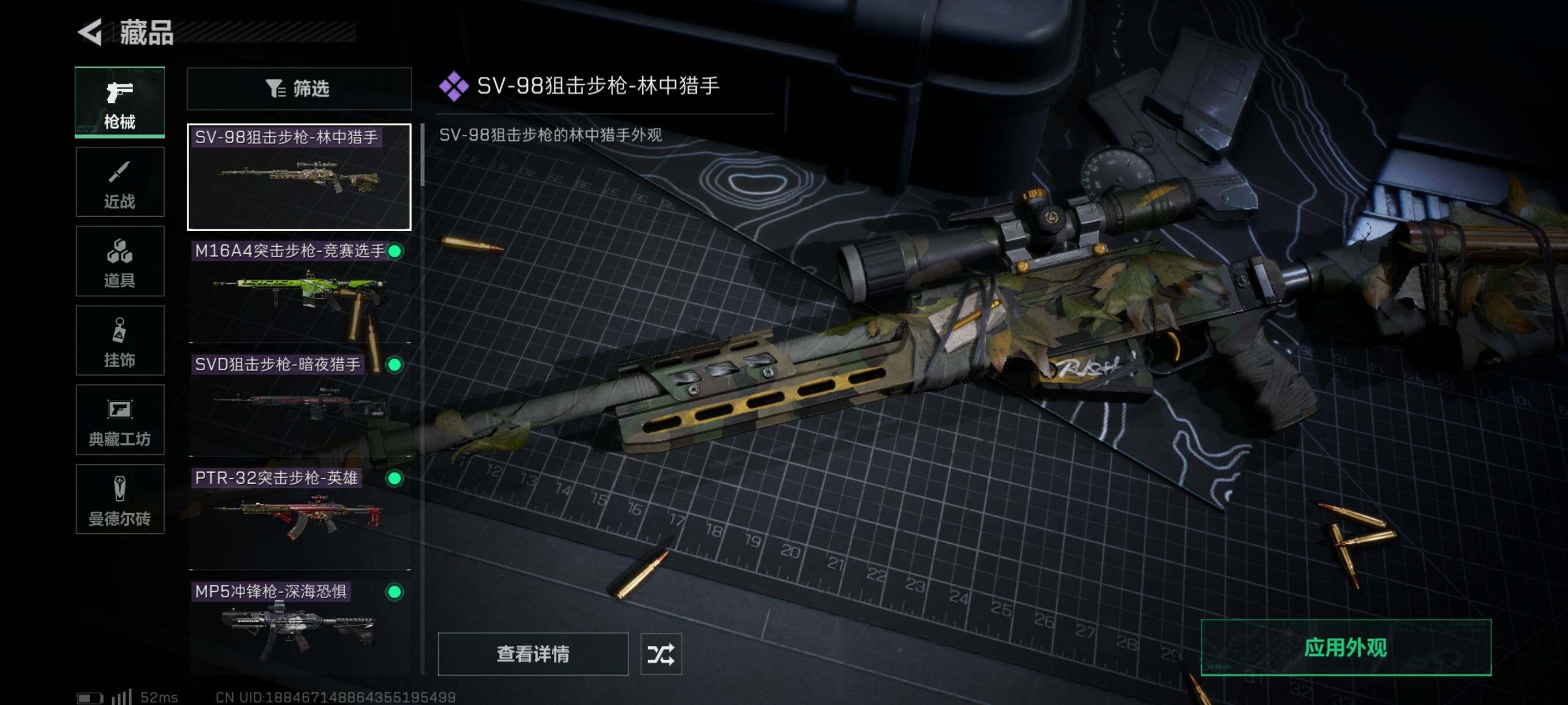 SJZYXS311073三角洲行动账号详情图5 SJZYXS311073三角洲行动账号详情图5