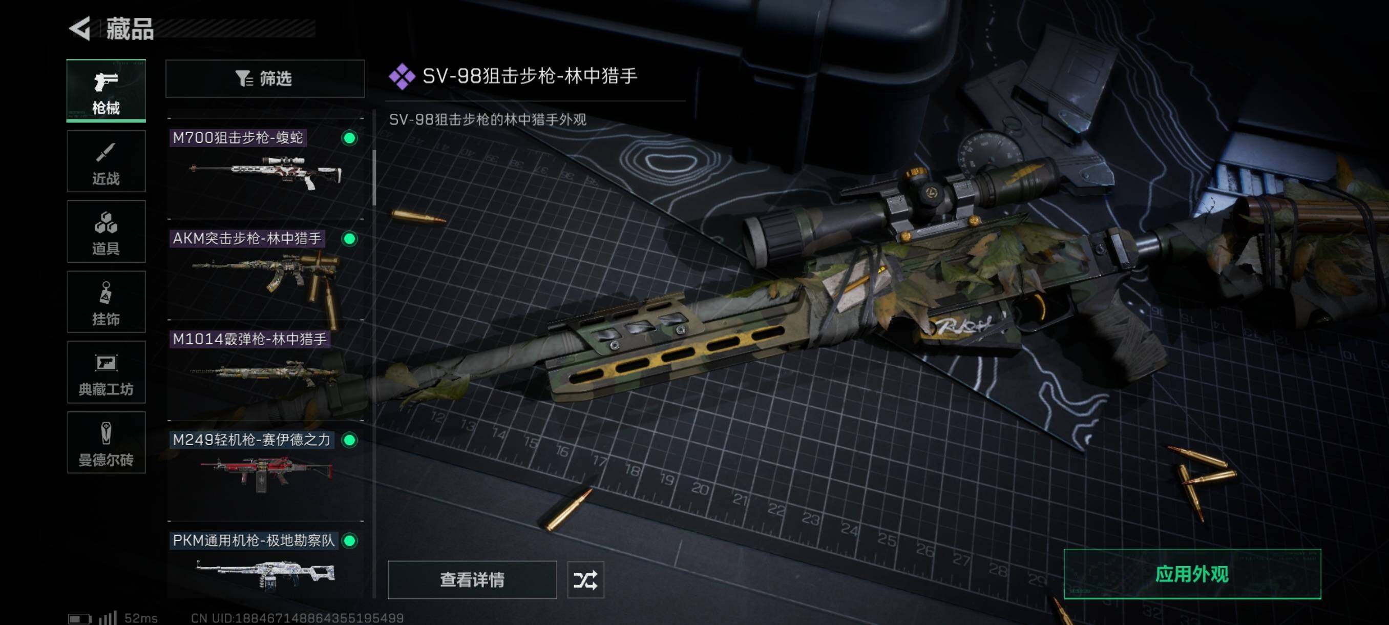 SJZYXS311073三角洲行动账号详情图6 SJZYXS311073三角洲行动账号详情图6