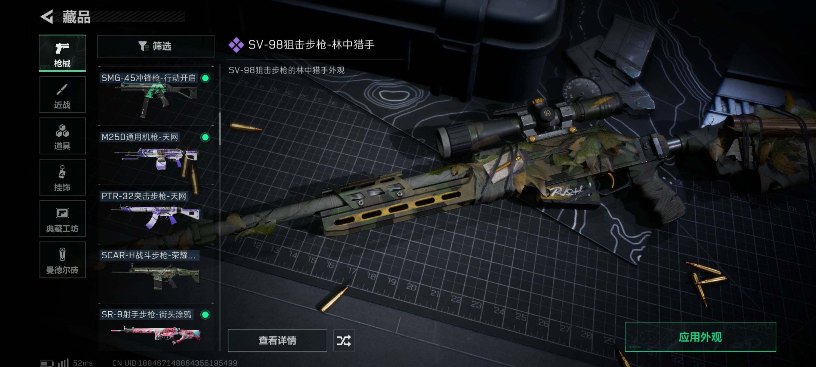 SJZYXS311073三角洲行动账号详情图7 SJZYXS311073三角洲行动账号详情图7