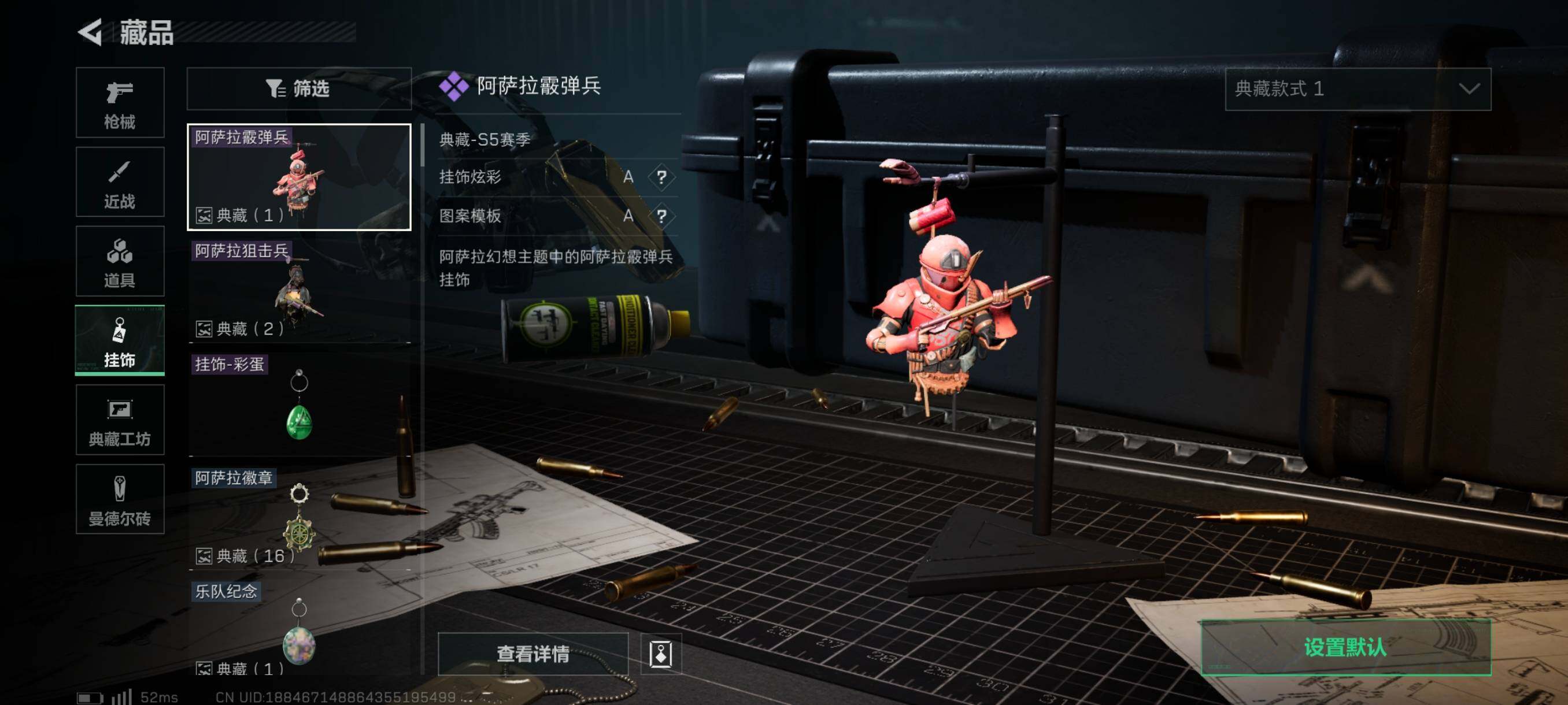 SJZYXS311073三角洲行动账号详情图8 SJZYXS311073三角洲行动账号详情图8