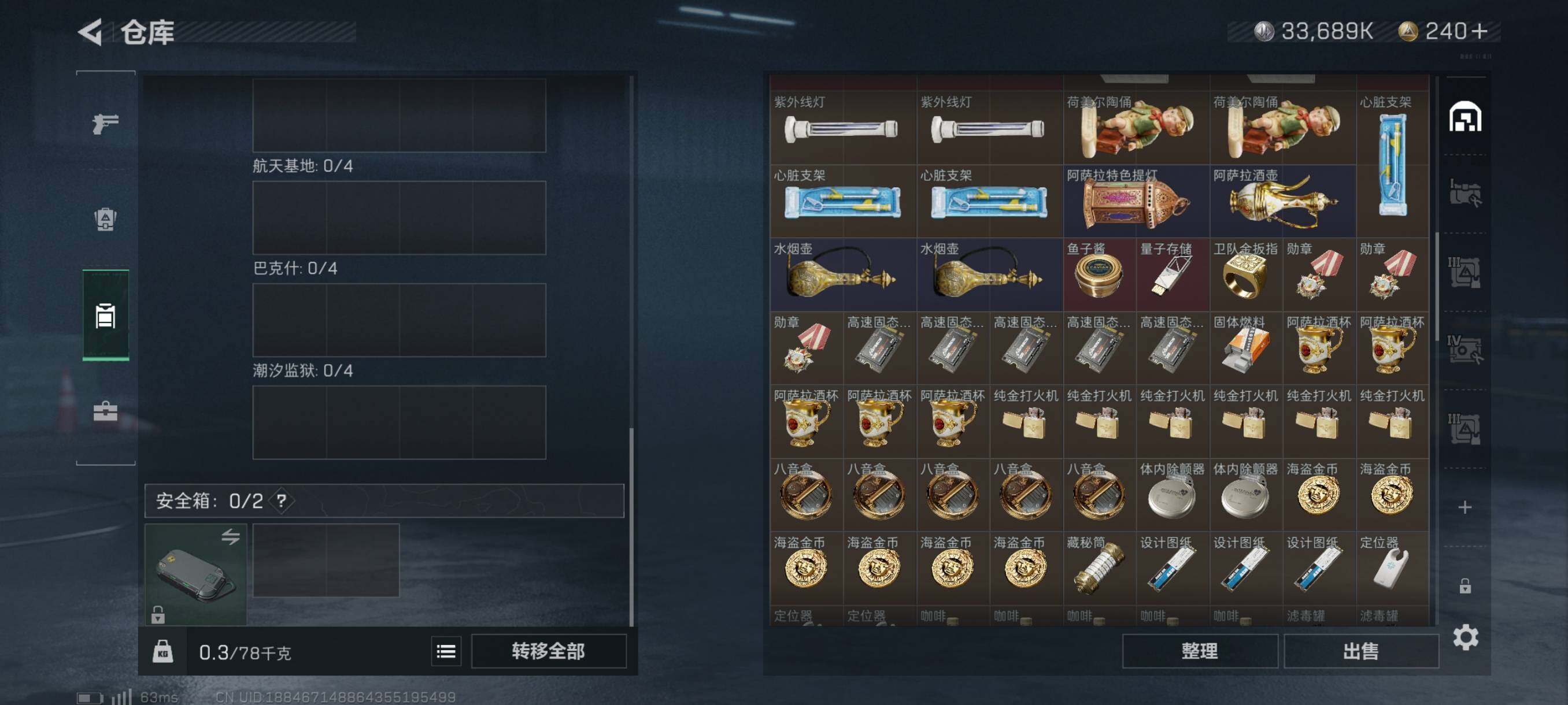 SJZYXS311073三角洲行动账号详情图12 SJZYXS311073三角洲行动账号详情图12