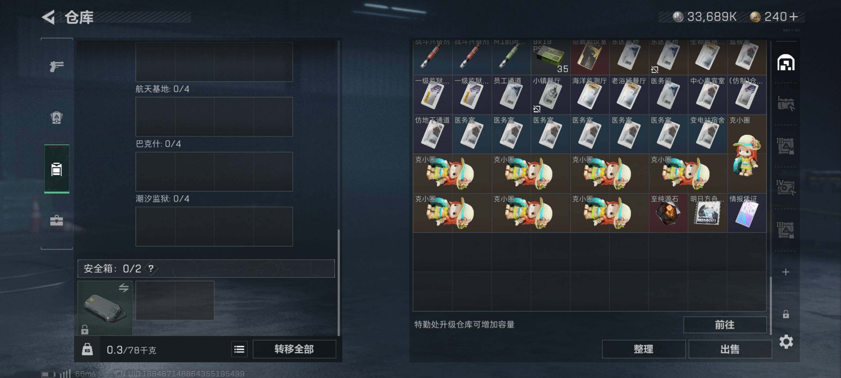 SJZYXS311073三角洲行动账号详情图14 SJZYXS311073三角洲行动账号详情图14