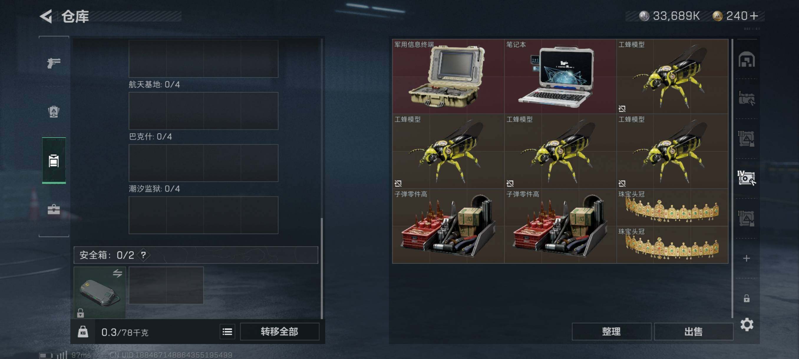 SJZYXS311073三角洲行动账号详情图17 SJZYXS311073三角洲行动账号详情图17