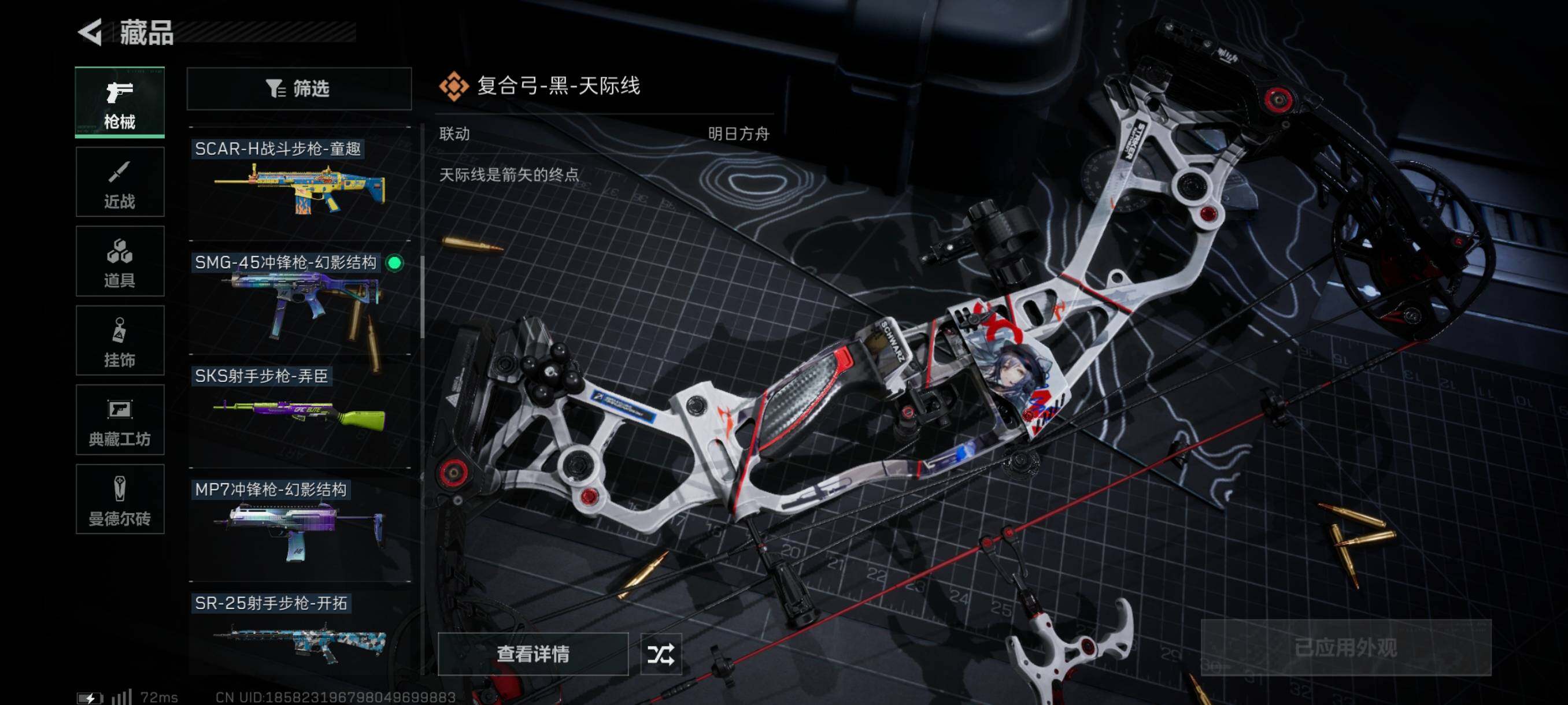 SJZYXS311074三角洲行动账号详情图6 SJZYXS311074三角洲行动账号详情图6