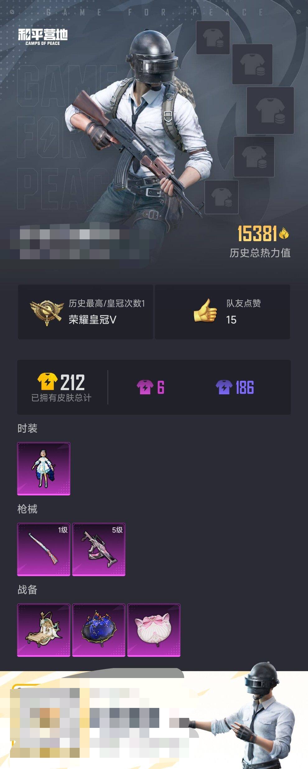 HPEY3284261和平精英账号详情图3 HPEY3284261和平精英账号详情图3