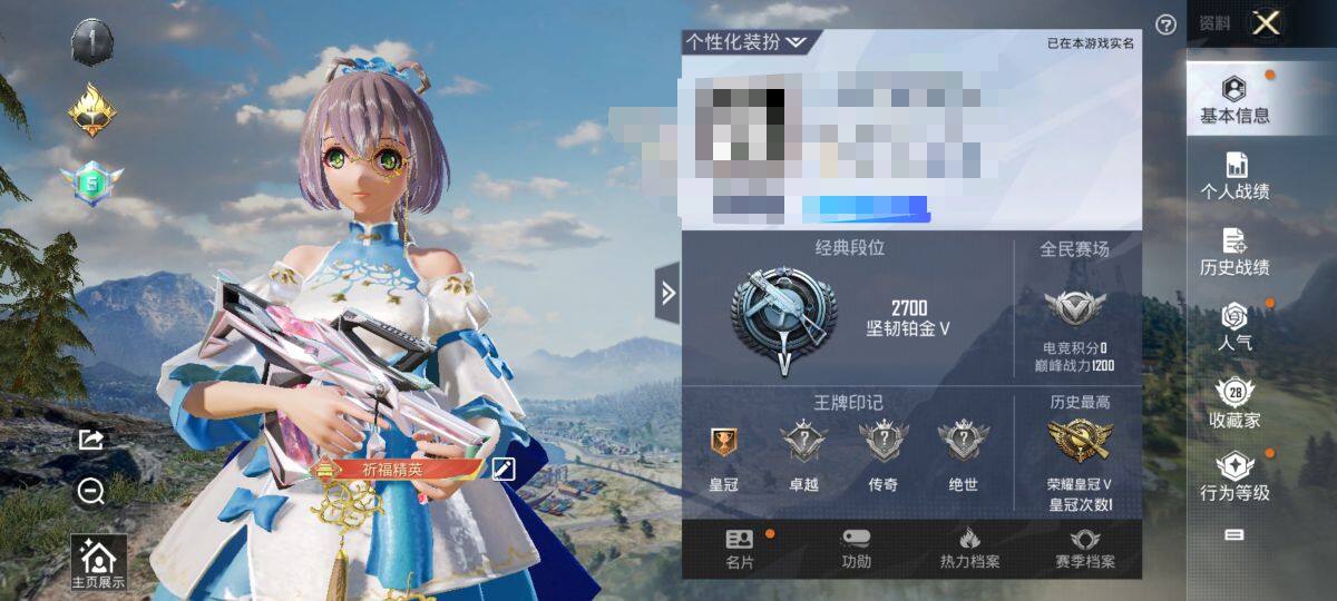 HPEY3284261和平精英账号详情图5 HPEY3284261和平精英账号详情图5