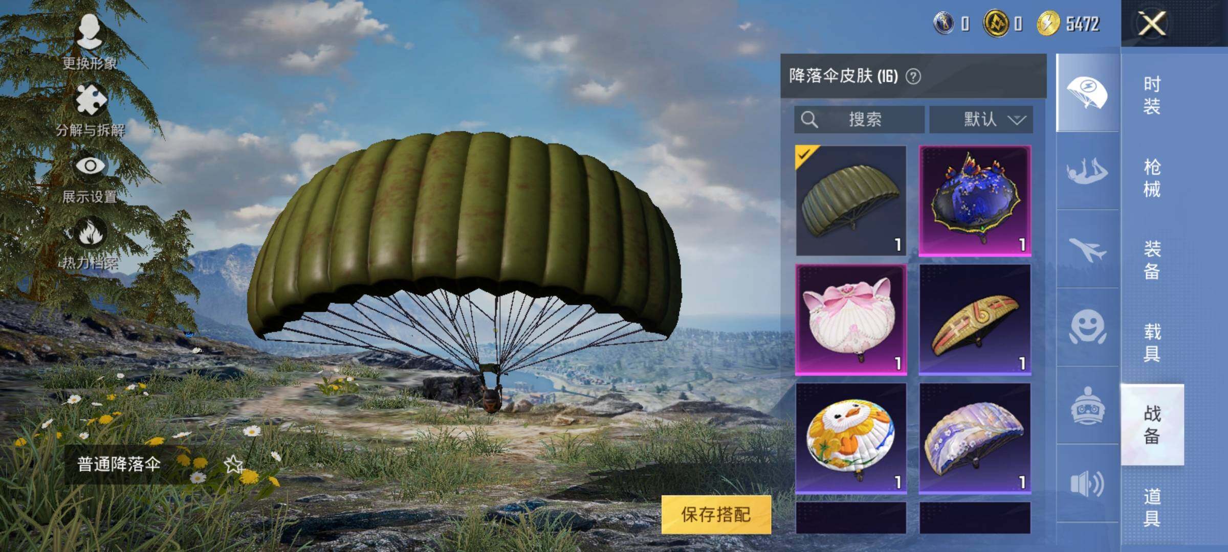 HPEY3284261和平精英账号详情图10 HPEY3284261和平精英账号详情图10