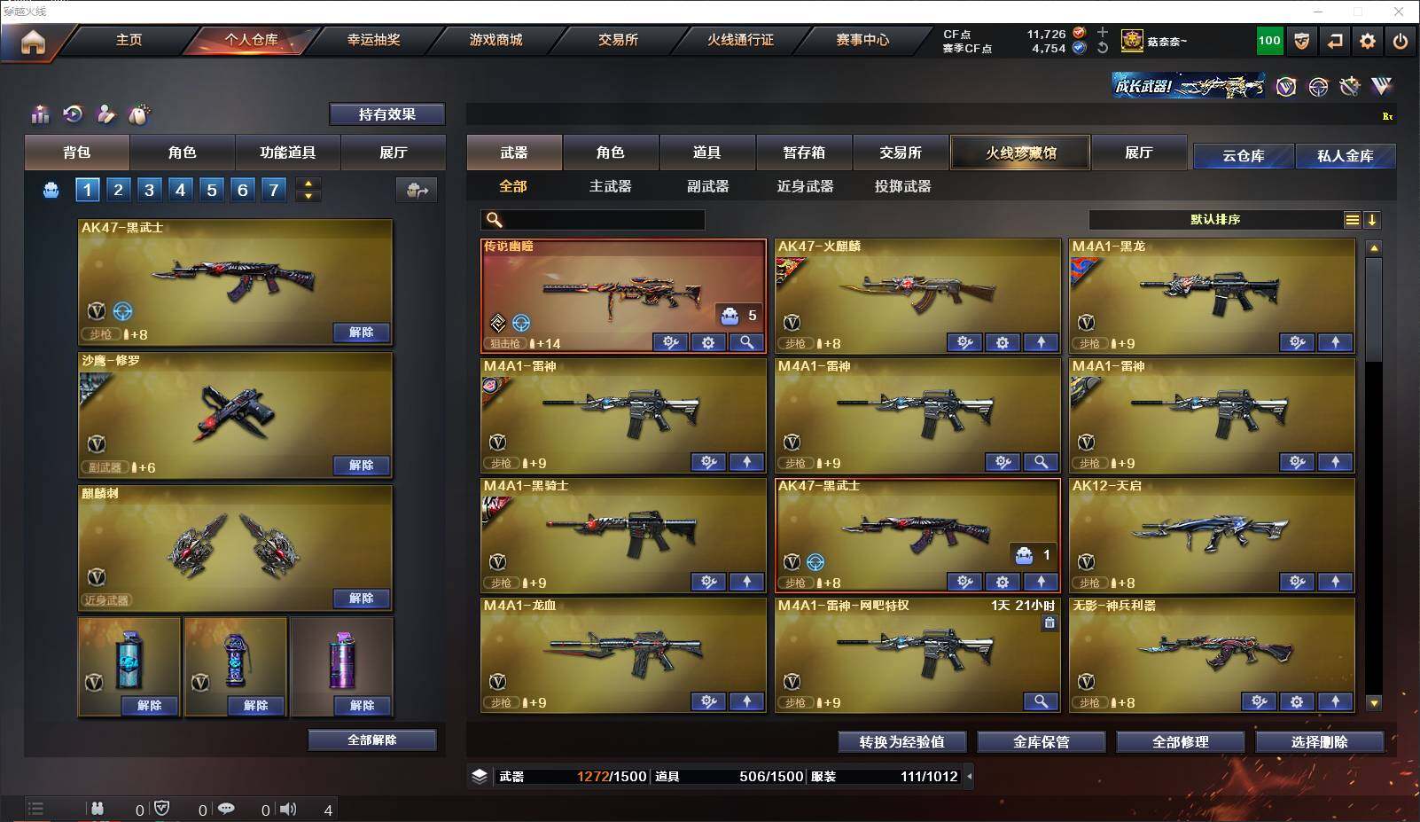 CFLXY320798穿越火线账号详情图3 CFLXY320798穿越火线账号详情图3