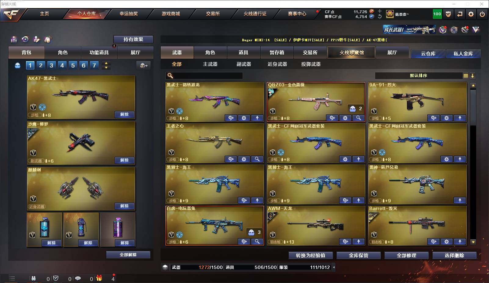 CFLXY320798穿越火线账号详情图4 CFLXY320798穿越火线账号详情图4
