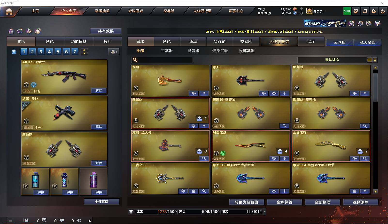 CFLXY320798穿越火线账号详情图7 CFLXY320798穿越火线账号详情图7