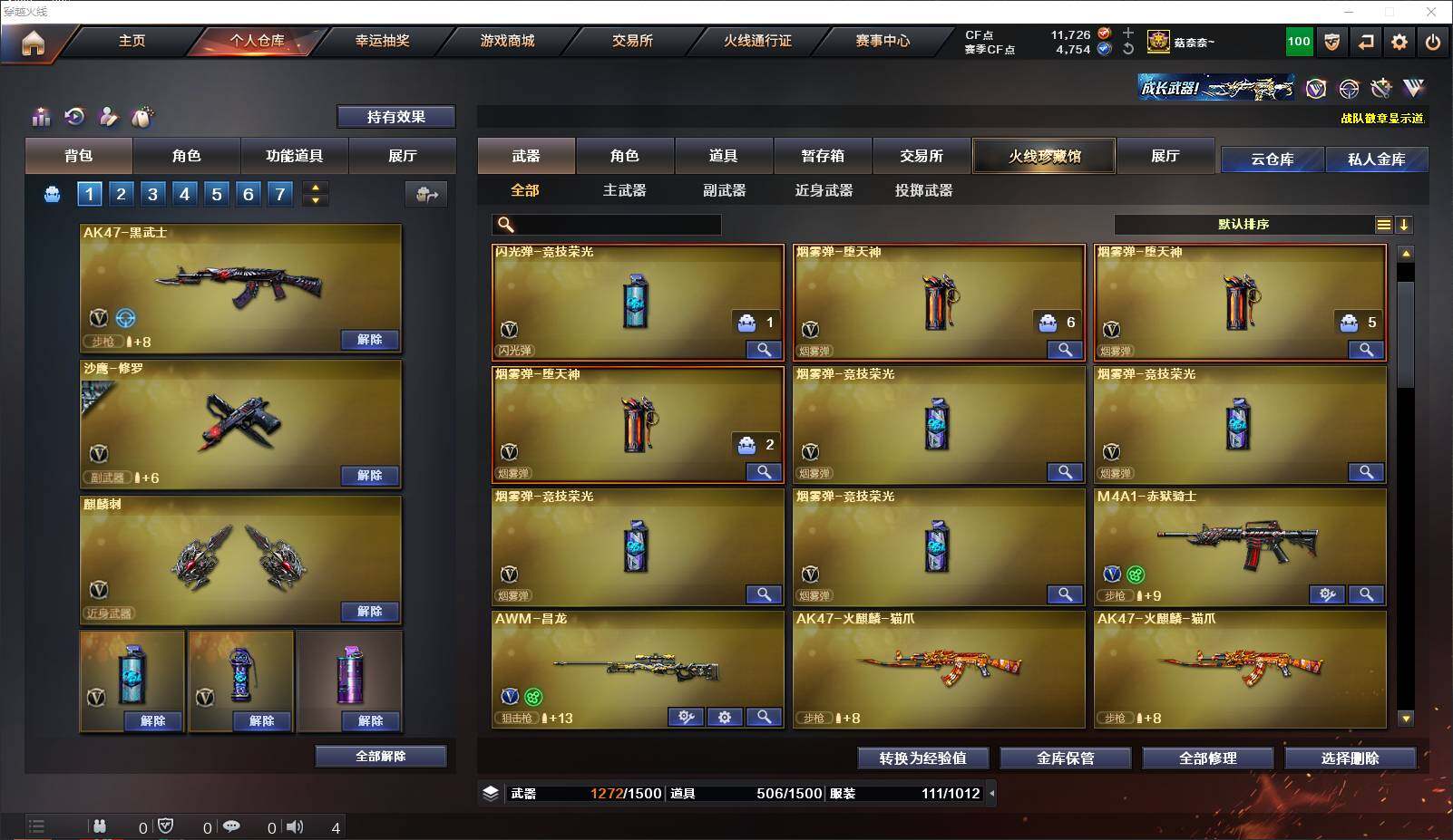 CFLXY320798穿越火线账号详情图9 CFLXY320798穿越火线账号详情图9