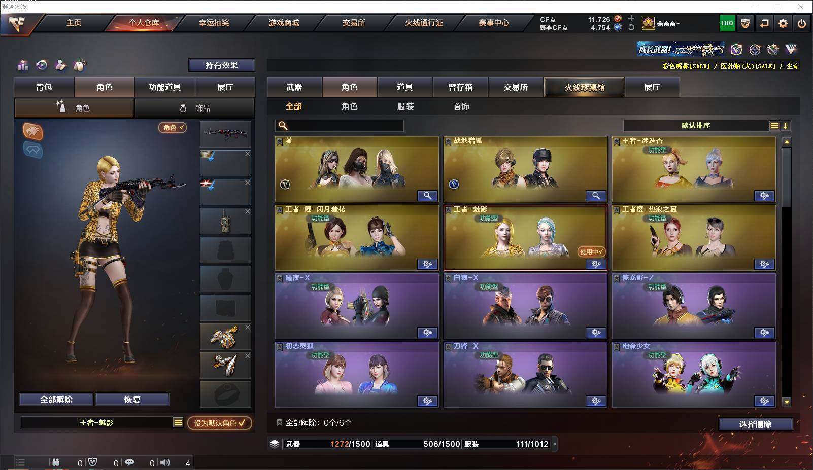 CFLXY320798穿越火线账号详情图10 CFLXY320798穿越火线账号详情图10