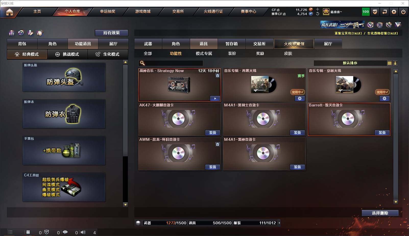 CFLXY320798穿越火线账号详情图11 CFLXY320798穿越火线账号详情图11