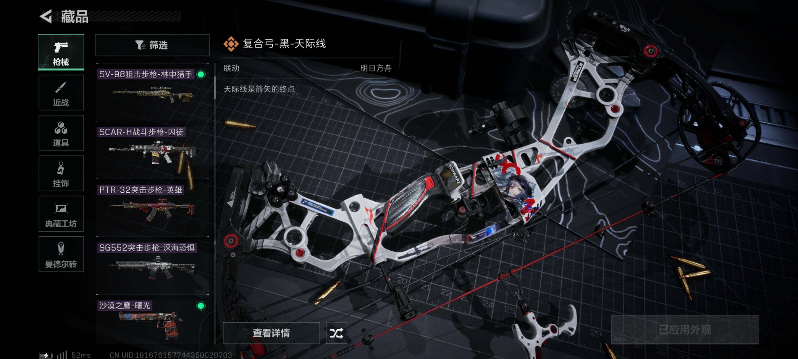 SJZYXS311075三角洲行动账号详情图5 SJZYXS311075三角洲行动账号详情图5