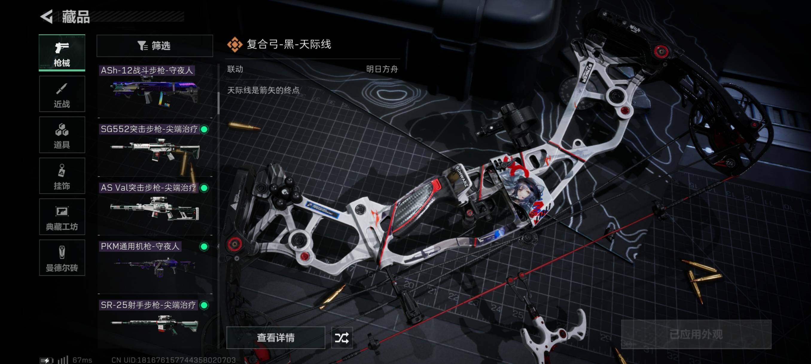 SJZYXS311075三角洲行动账号详情图6 SJZYXS311075三角洲行动账号详情图6