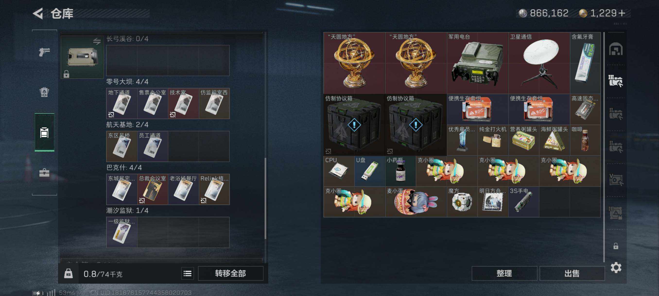 SJZYXS311075三角洲行动账号详情图11 SJZYXS311075三角洲行动账号详情图11