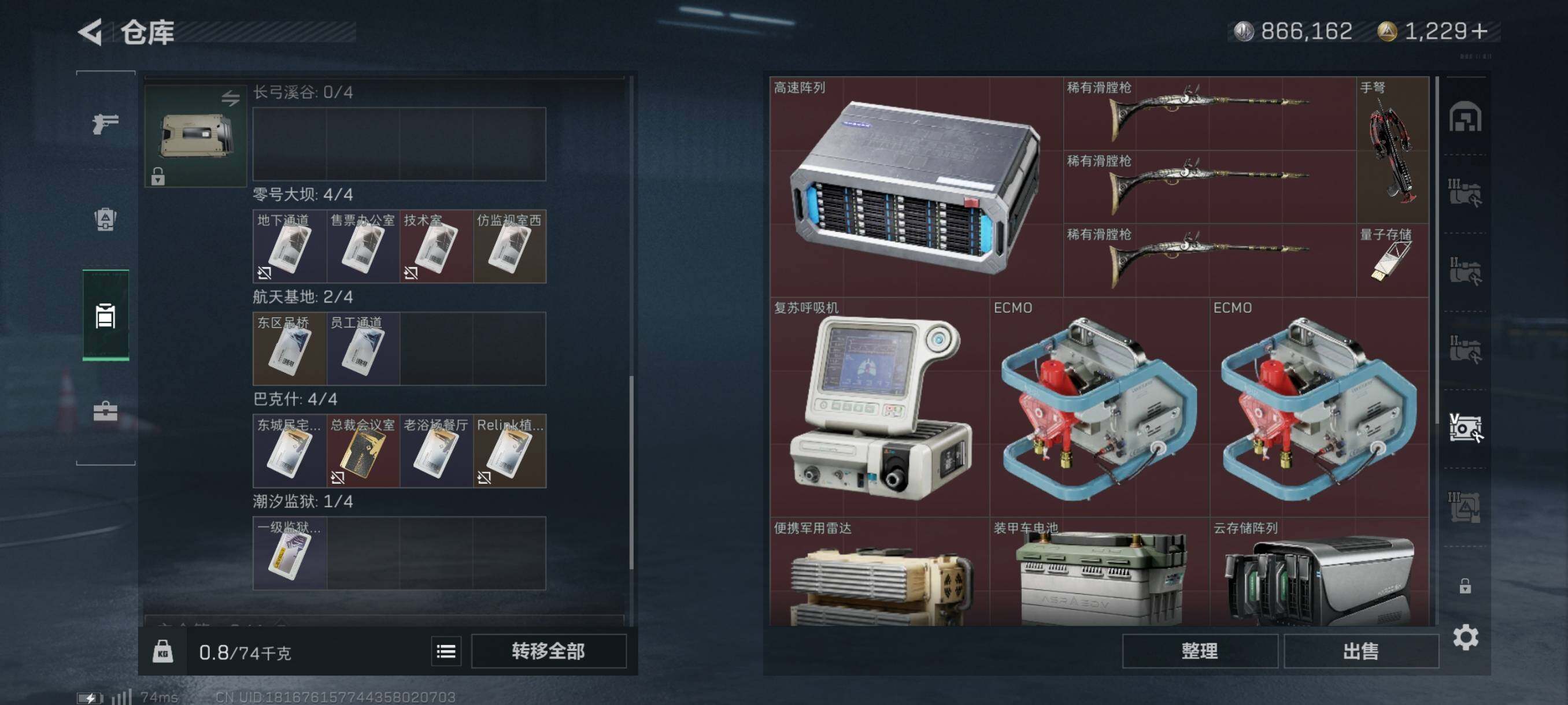 SJZYXS311075三角洲行动账号详情图12 SJZYXS311075三角洲行动账号详情图12