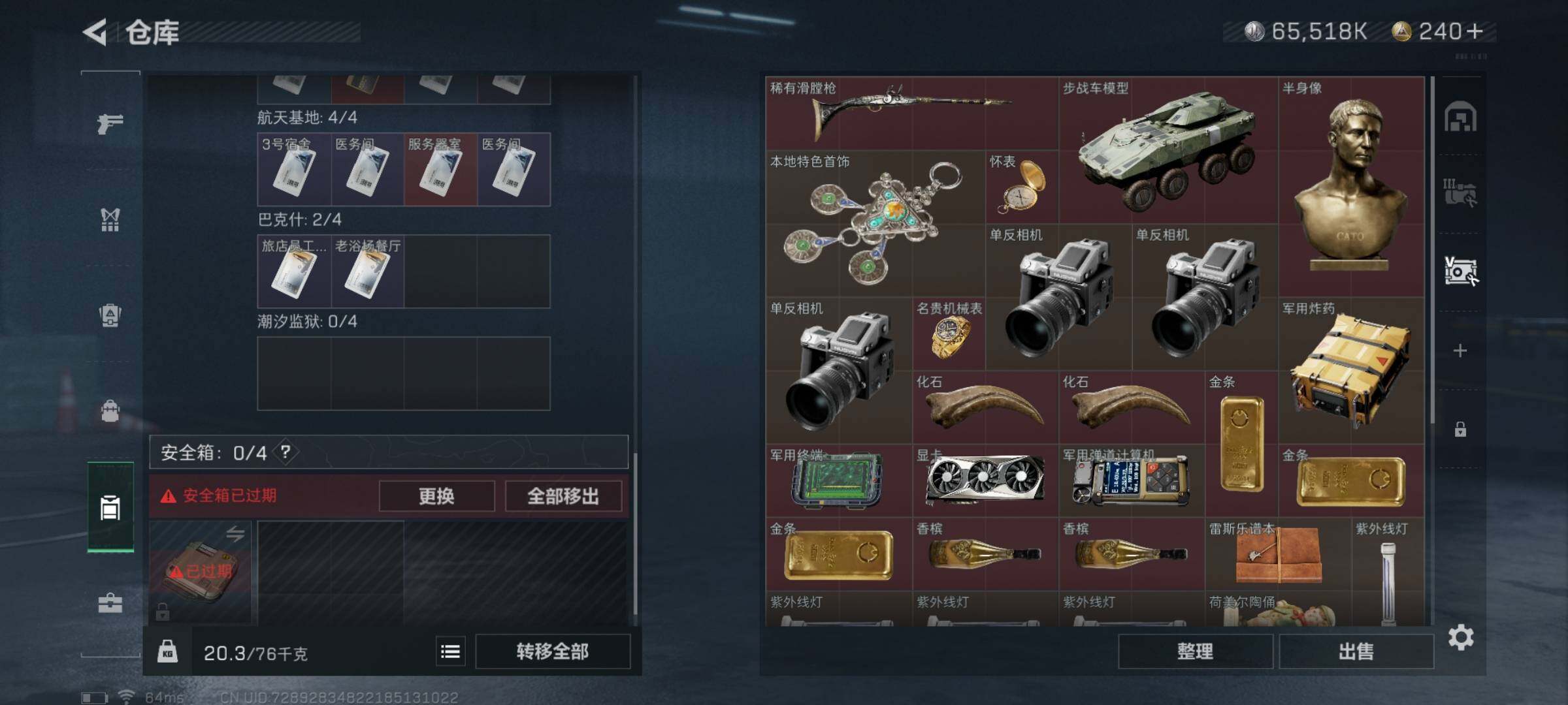 SJZYXS311078三角洲行动账号详情图11 SJZYXS311078三角洲行动账号详情图11