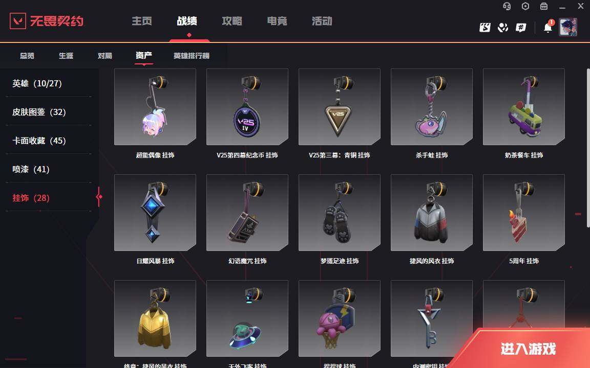 WWQLXY38200无畏契约账号详情图9 WWQLXY38200无畏契约账号详情图9