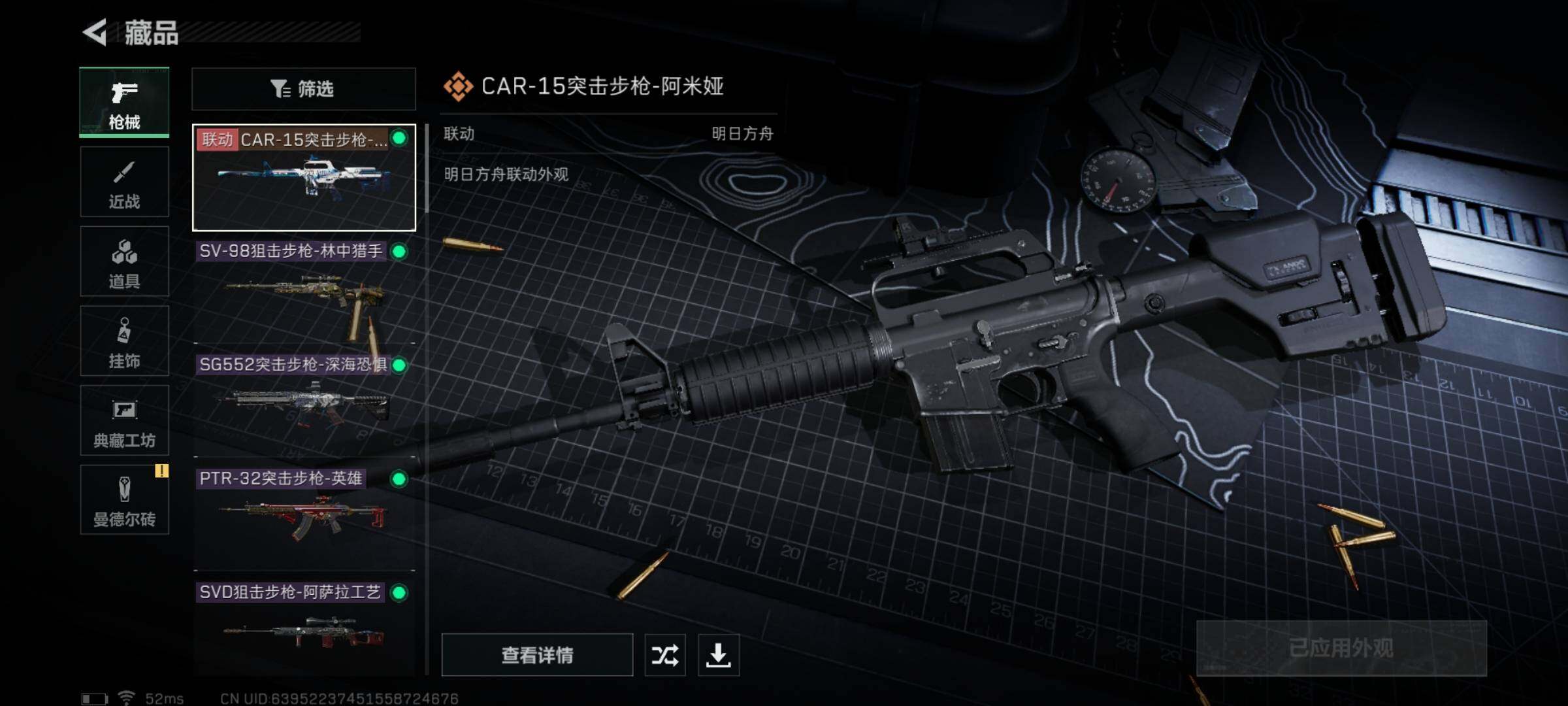 SJZYXS311138三角洲行动账号详情图5