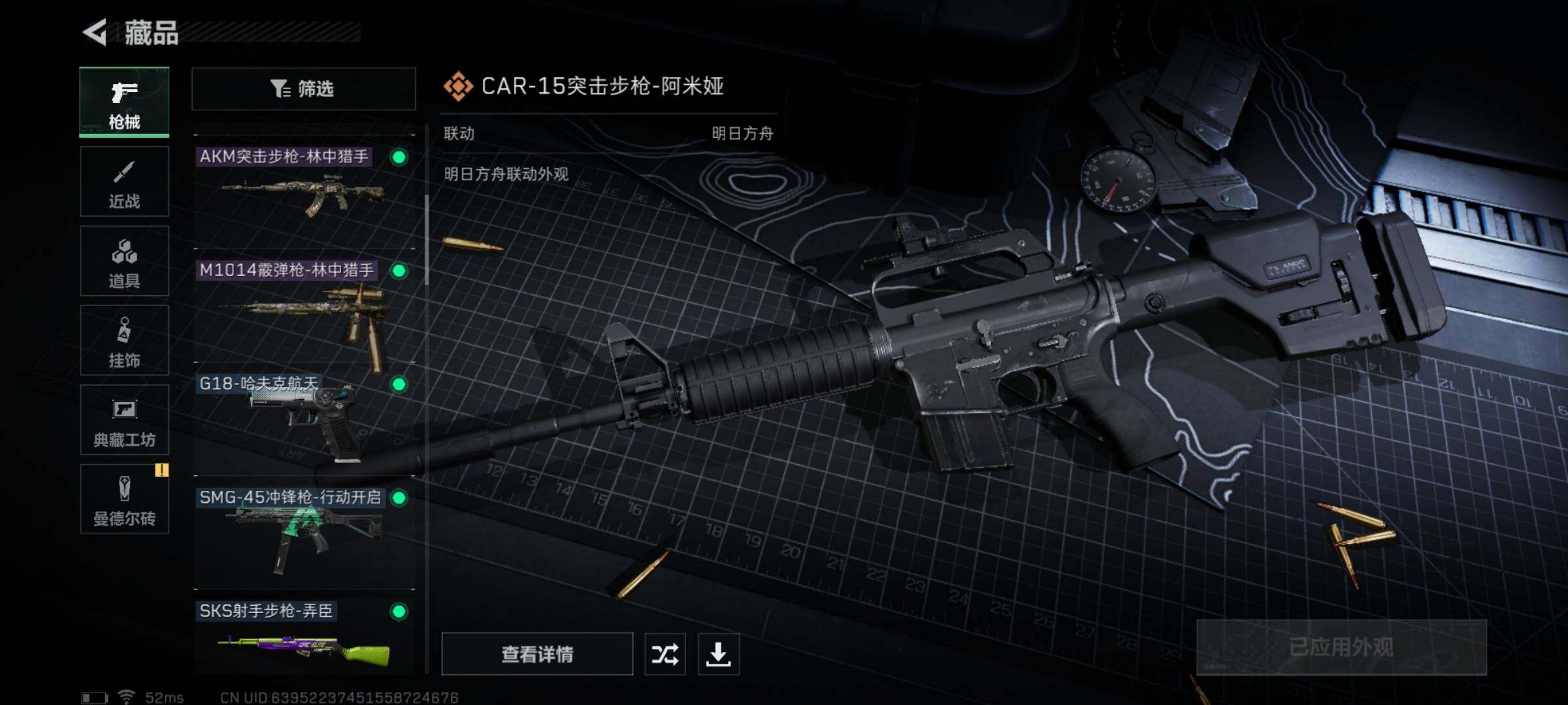 SJZYXS311138三角洲行动账号详情图6