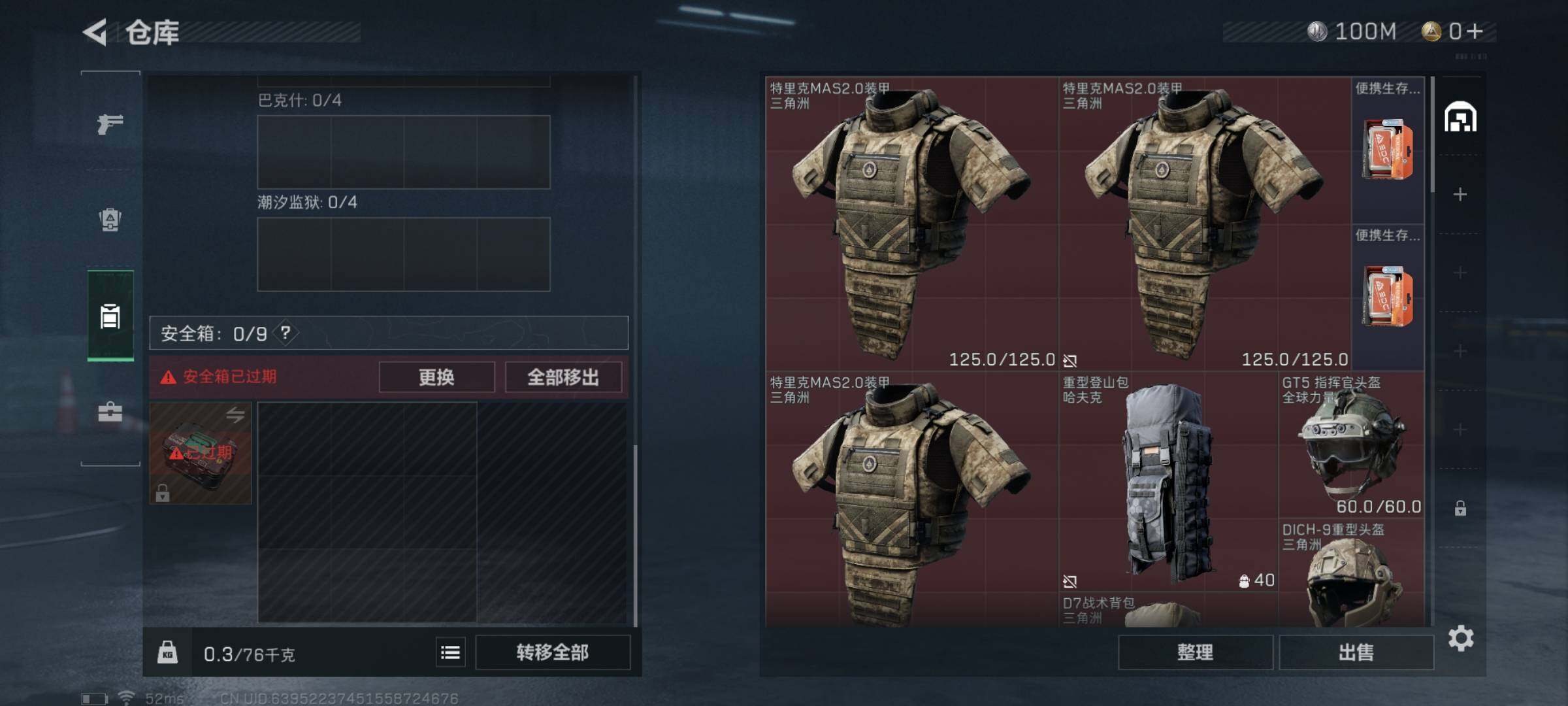 SJZYXS311138三角洲行动账号详情图9