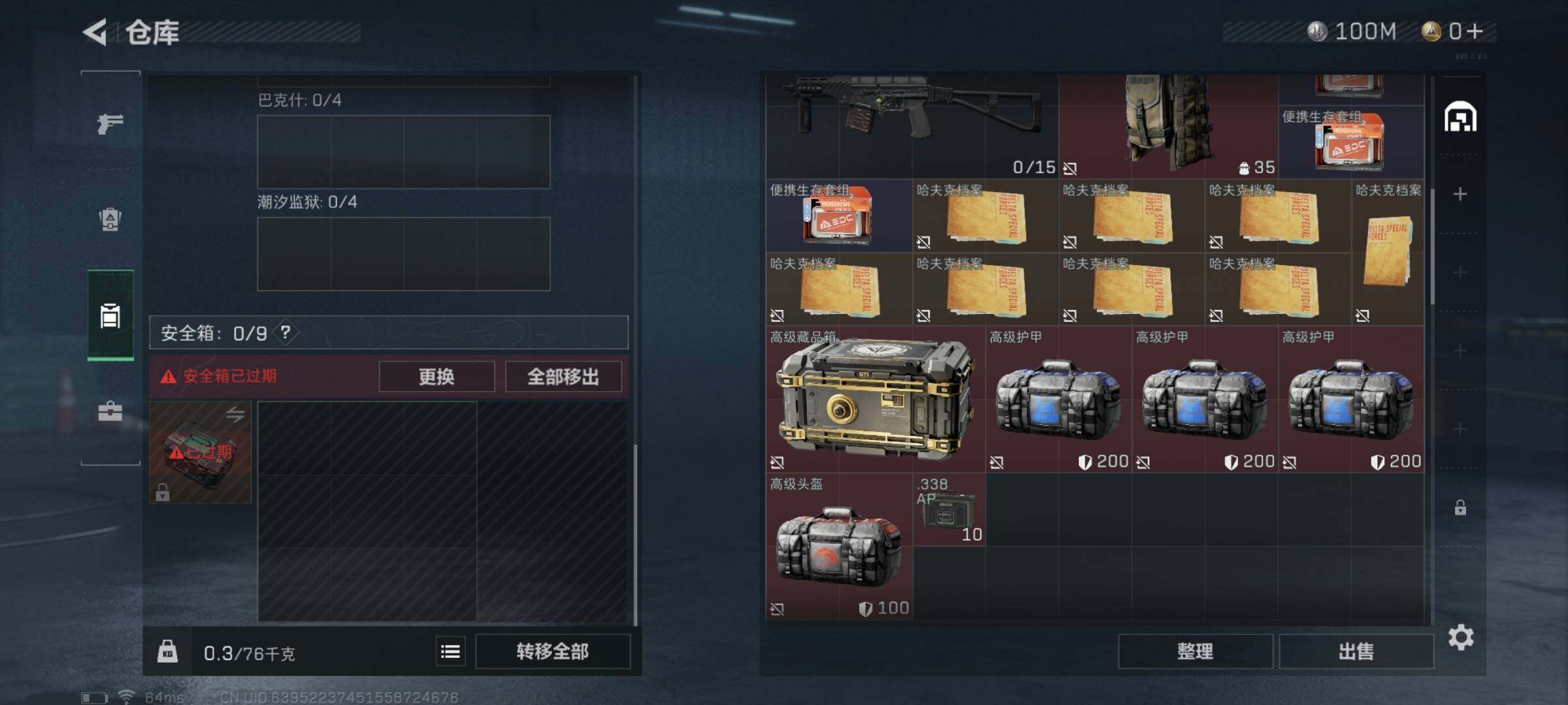 SJZYXS311138三角洲行动账号详情图10