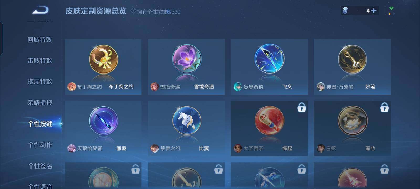 WZCMW3236980王者荣耀账号详情图4