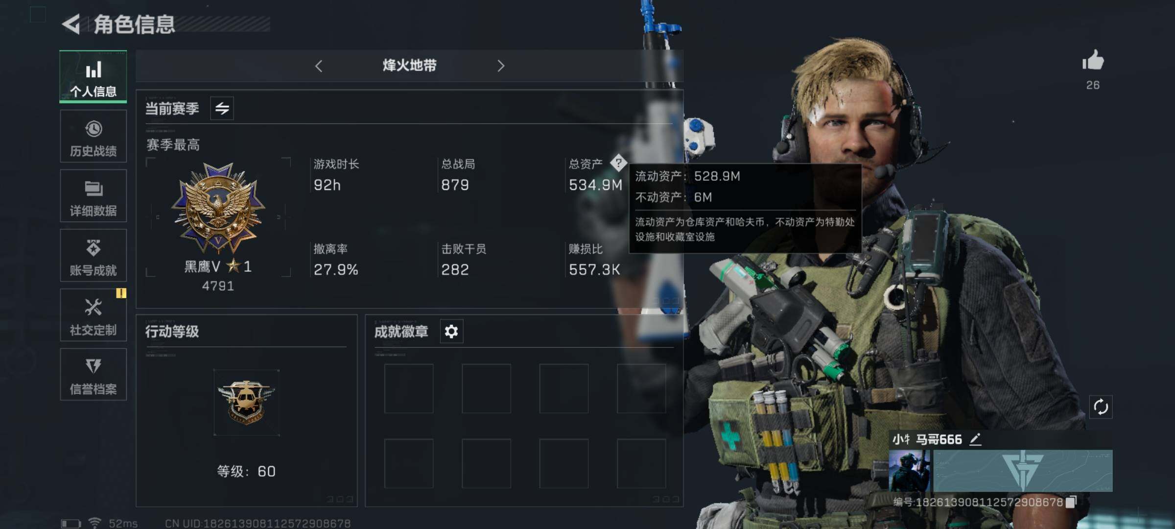 三角洲行动账号QQ[10071184]【S5赛季安全箱3X3，高额资产号，打手实力大佬必备】【Q区三端互通】【可二次】ASYs1430-特勤处：仓库5级/训练中心4级/靶场3级-总资产534M-哈夫币404M-烽火等级