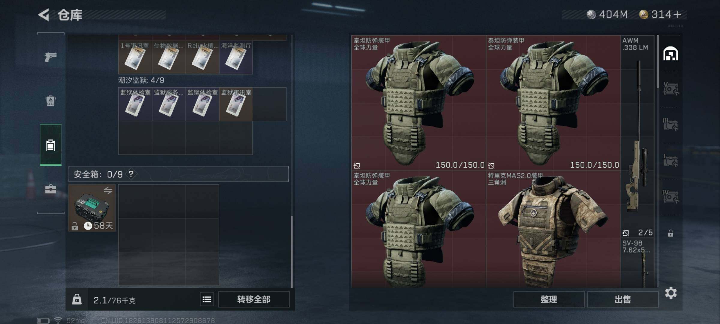 SJZYXS311348三角洲行动账号详情图10 SJZYXS311348三角洲行动账号详情图10