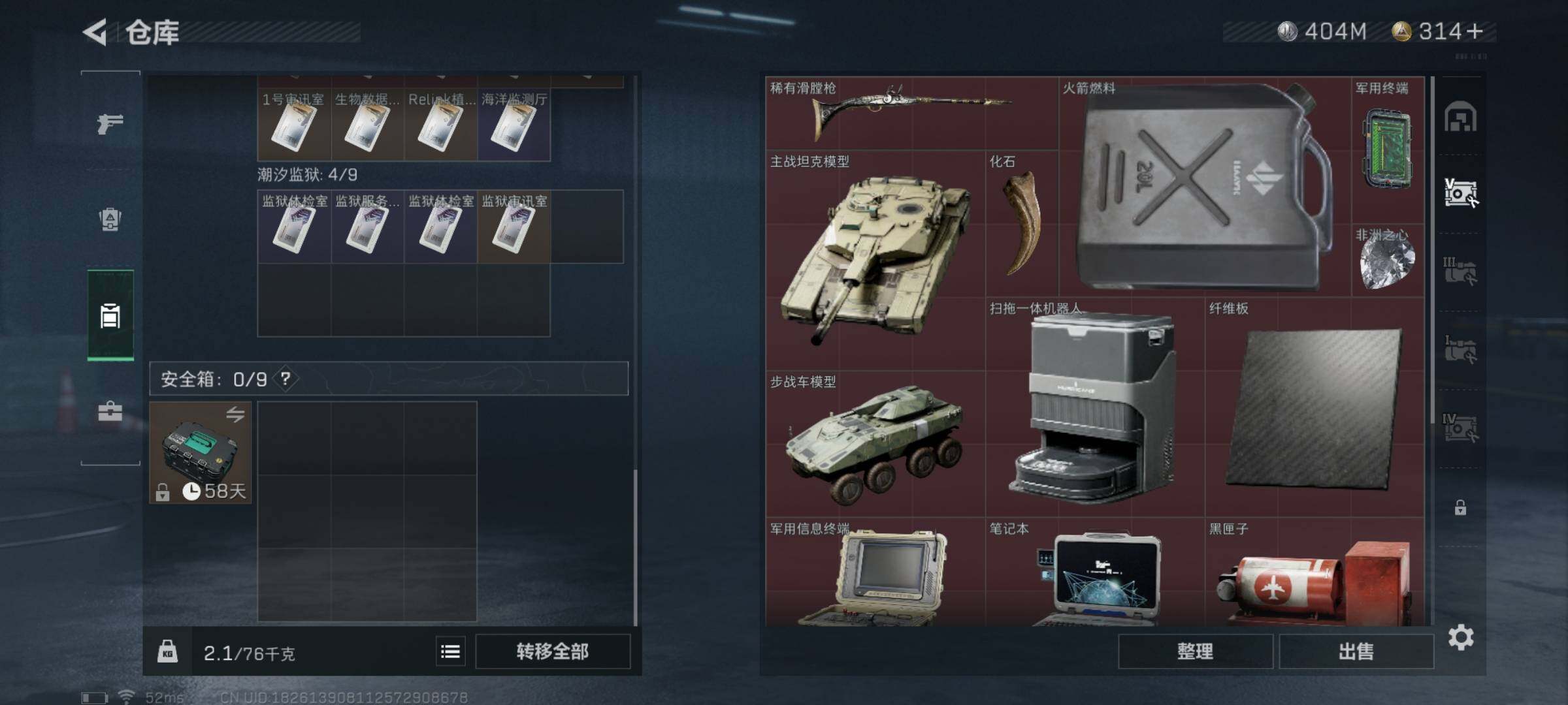 SJZYXS311348三角洲行动账号详情图11 SJZYXS311348三角洲行动账号详情图11