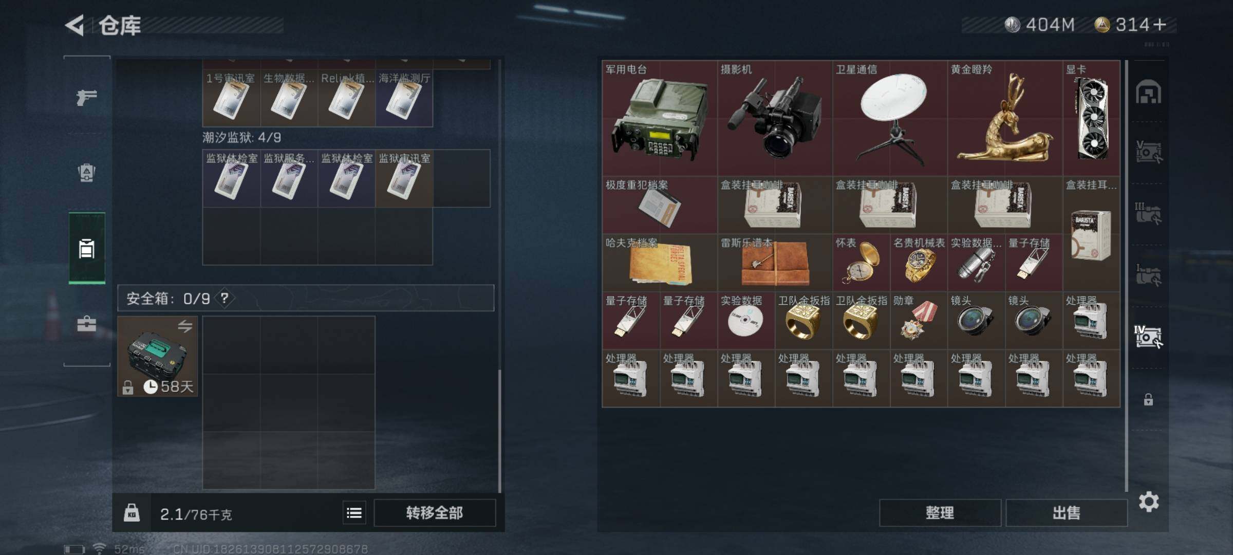 SJZYXS311348三角洲行动账号详情图13 SJZYXS311348三角洲行动账号详情图13
