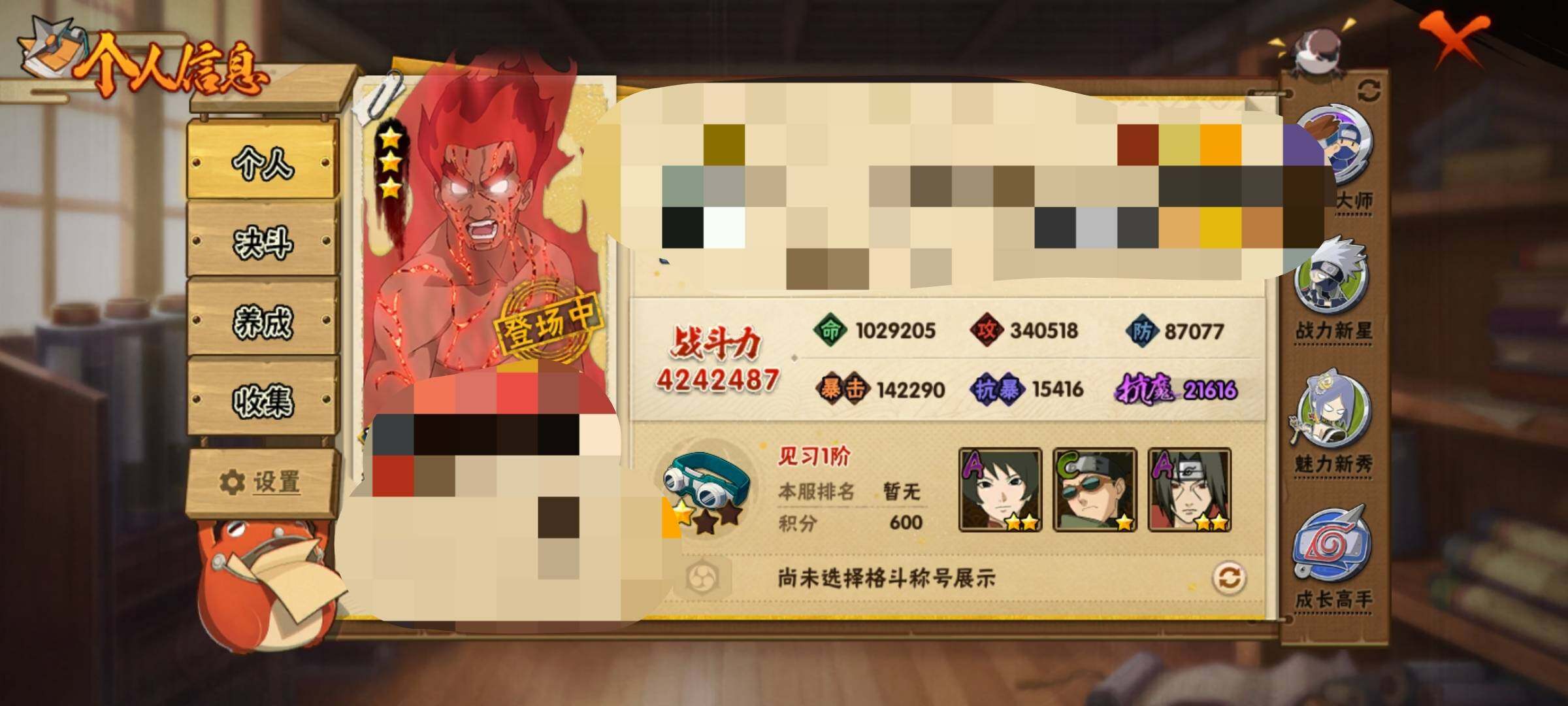 HYEY315098火影忍者账号详情图3 HYEY315098火影忍者账号详情图3