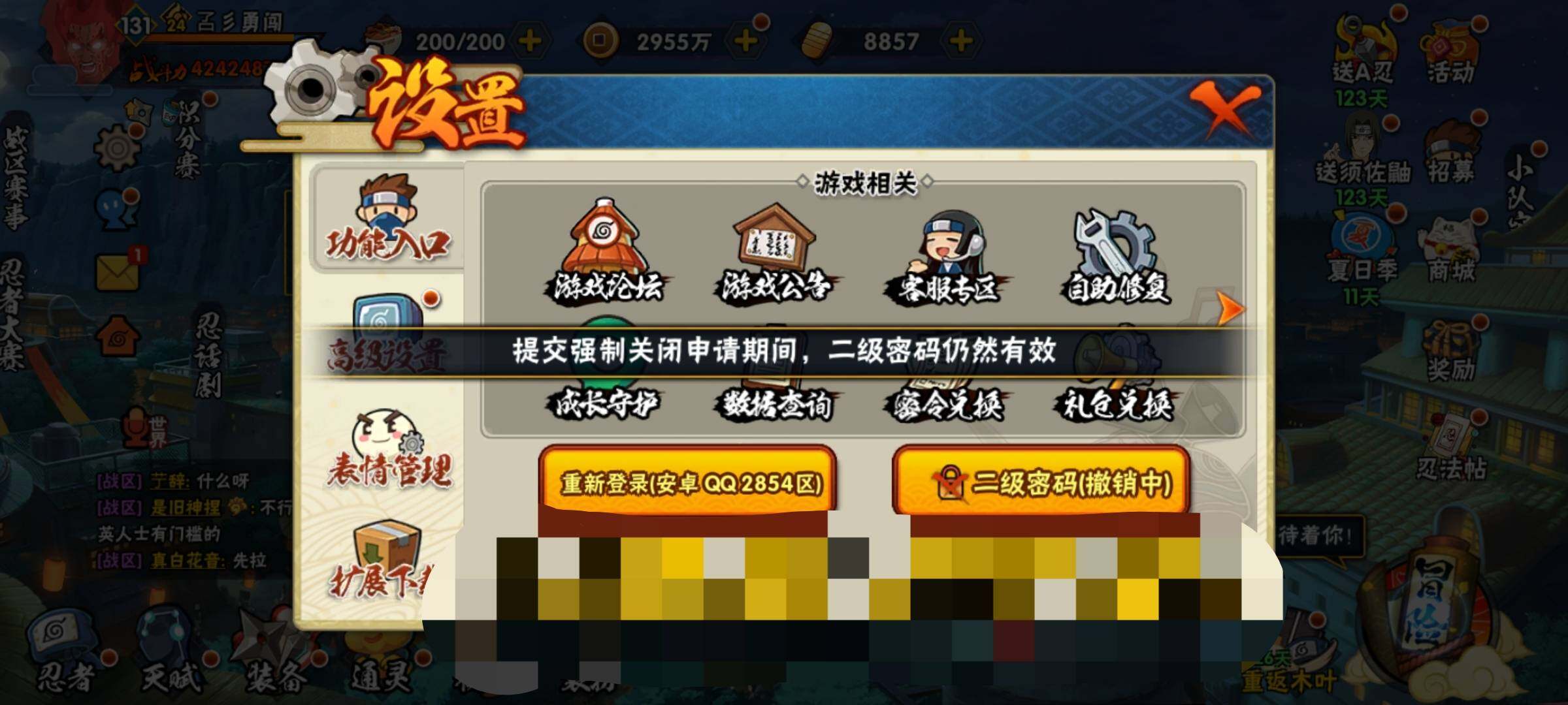 HYEY315098火影忍者账号详情图11 HYEY315098火影忍者账号详情图11