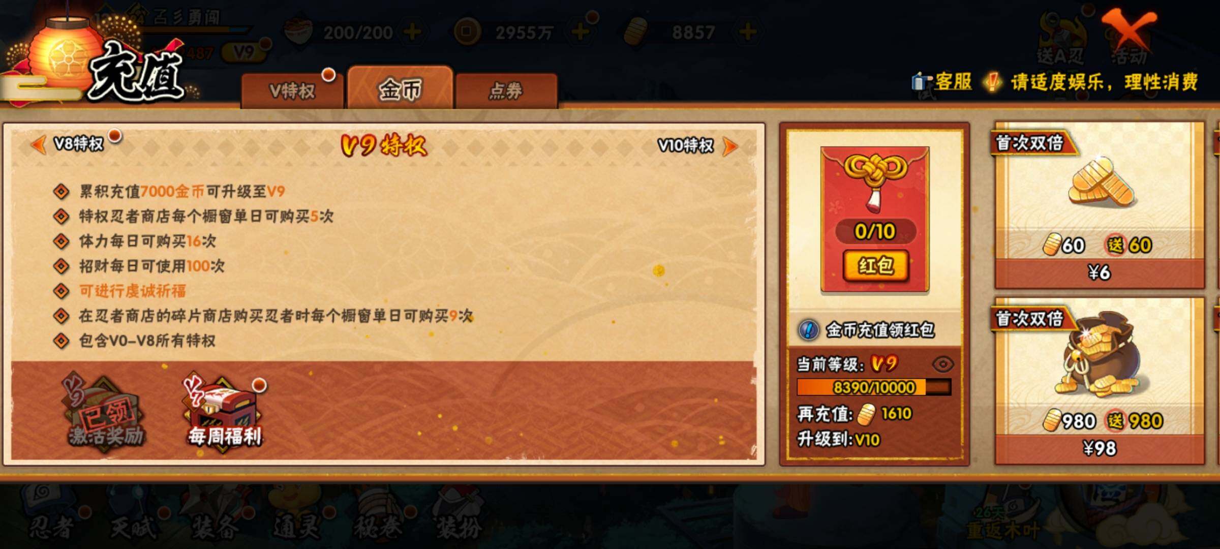 HYEY315098火影忍者账号详情图24 HYEY315098火影忍者账号详情图24