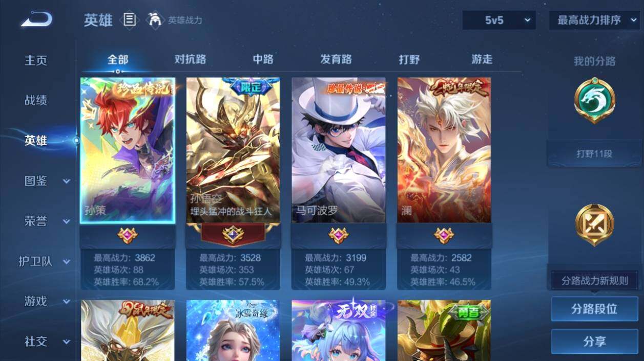 WZ033202207王者荣耀账号详情图7 WZ033202207王者荣耀账号详情图7
